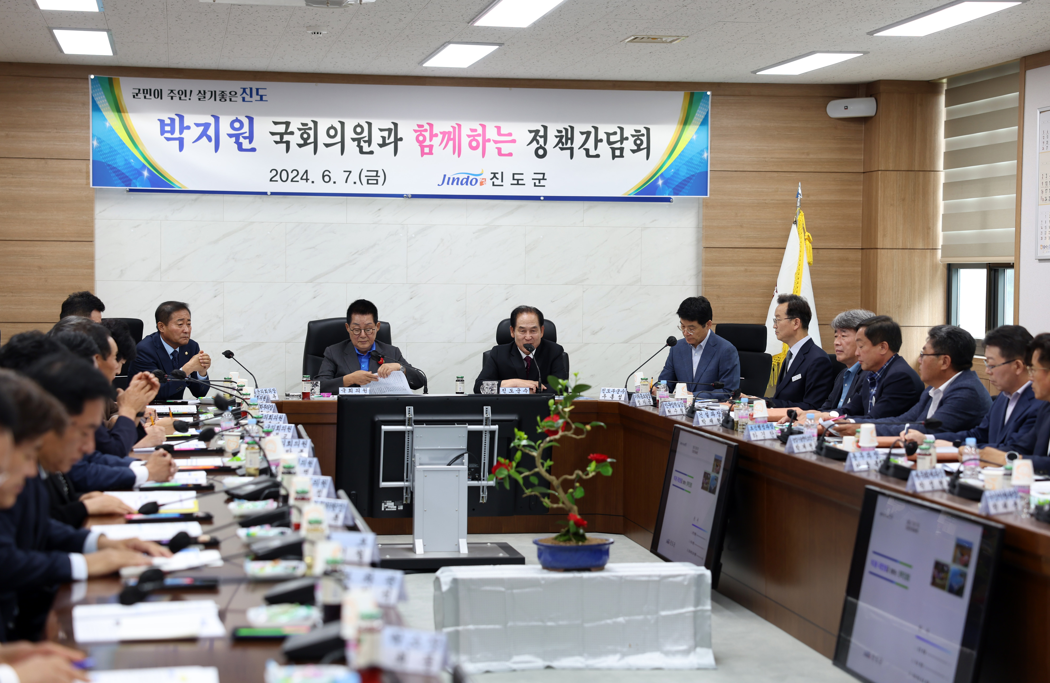 박지원 국회의원과 함께하는 정책간담회 첨부#6