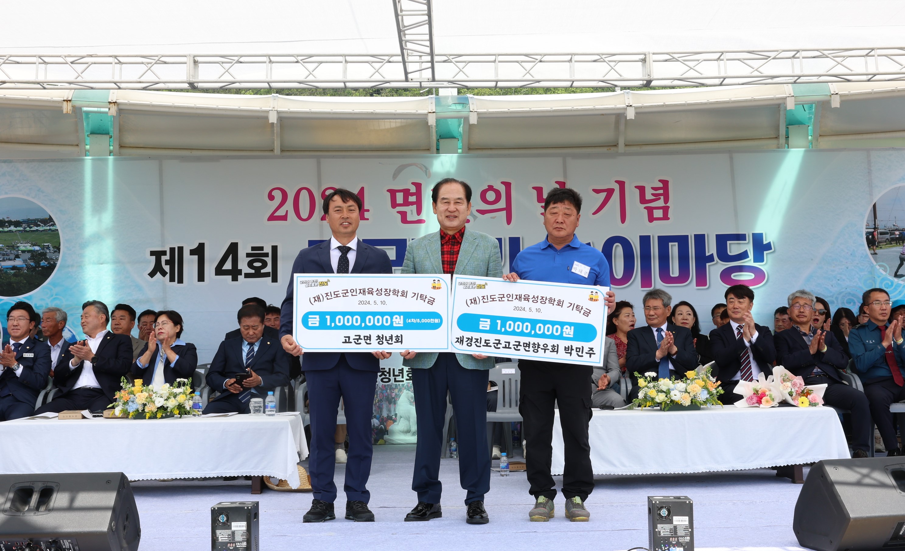 고군면청년회 및 재경진도군고군면향우회 박민주 이미지