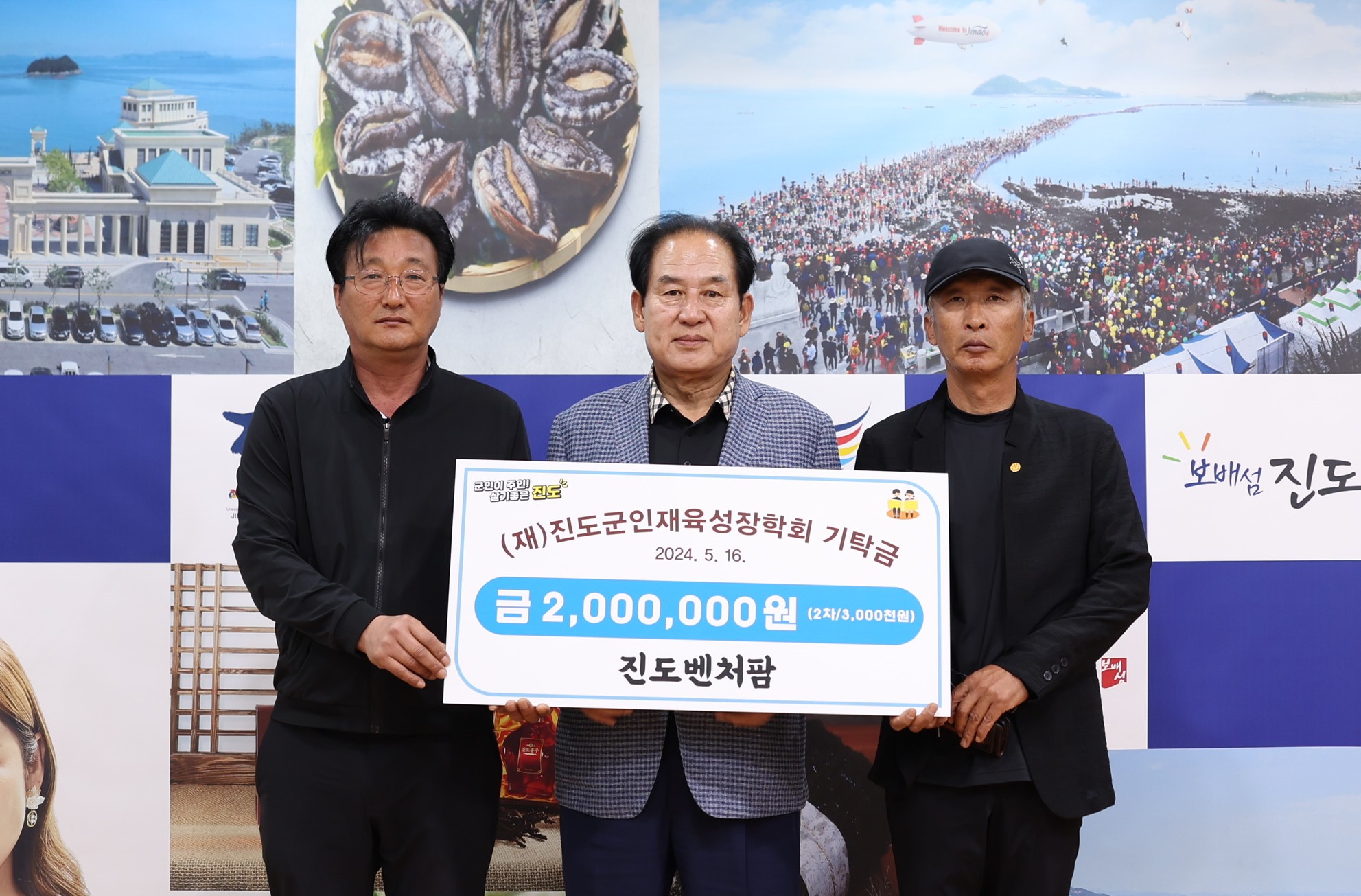 진도벤처팜 이미지