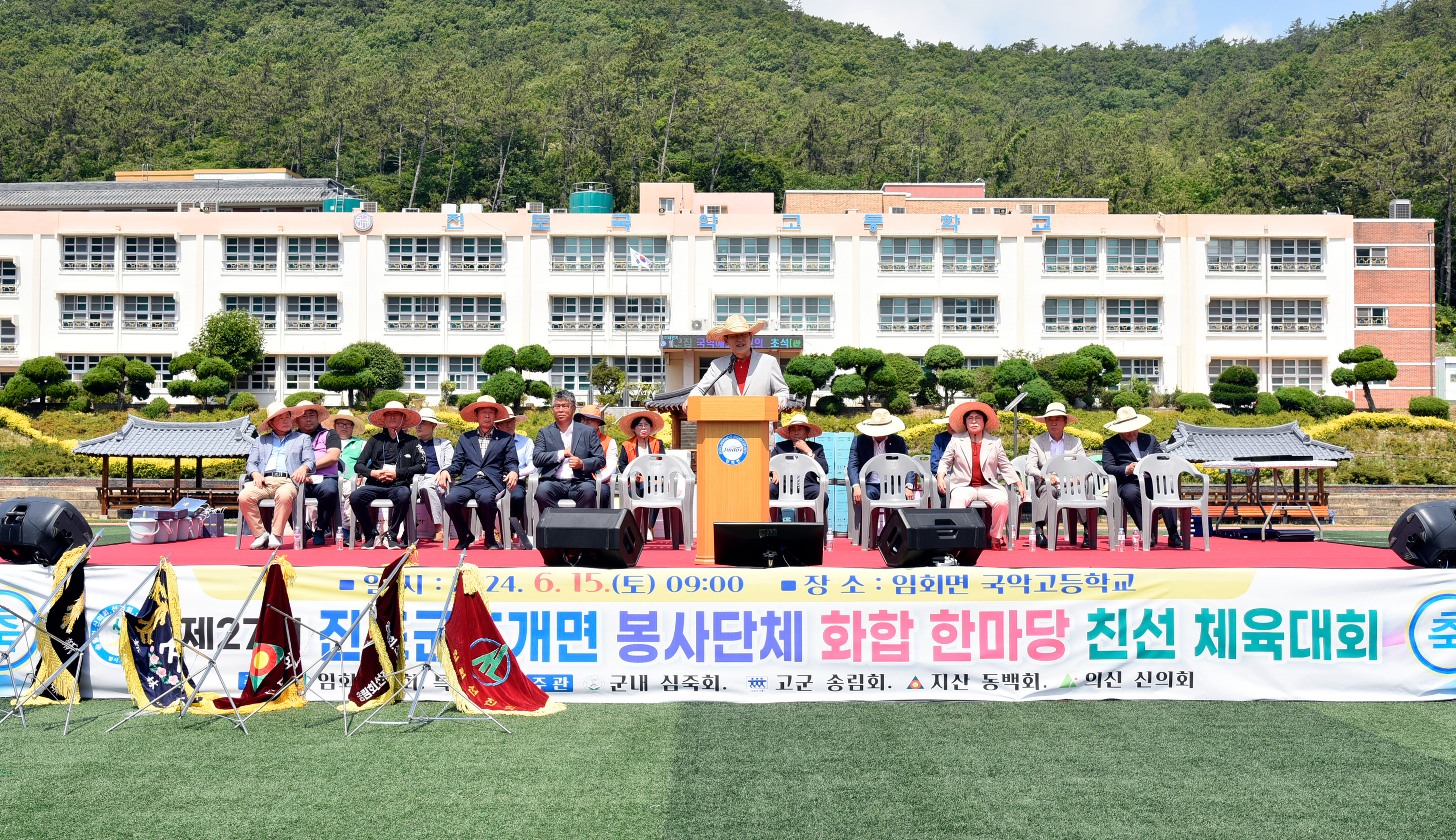 제27회 5개면 봉사단체 화합한마당 이미지