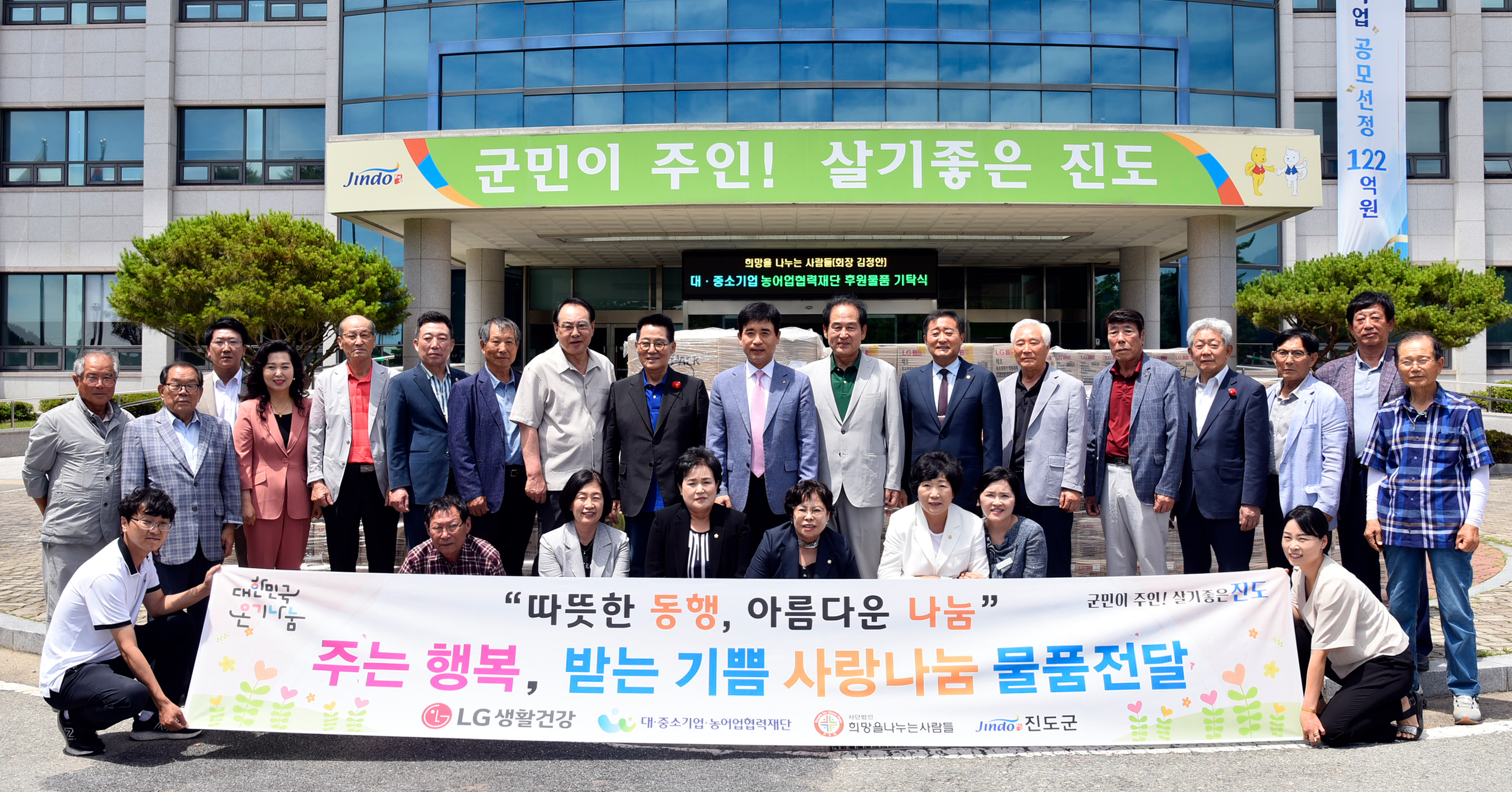 대중소기업 농어협력재단 후원물품 기탁식 첨부#2