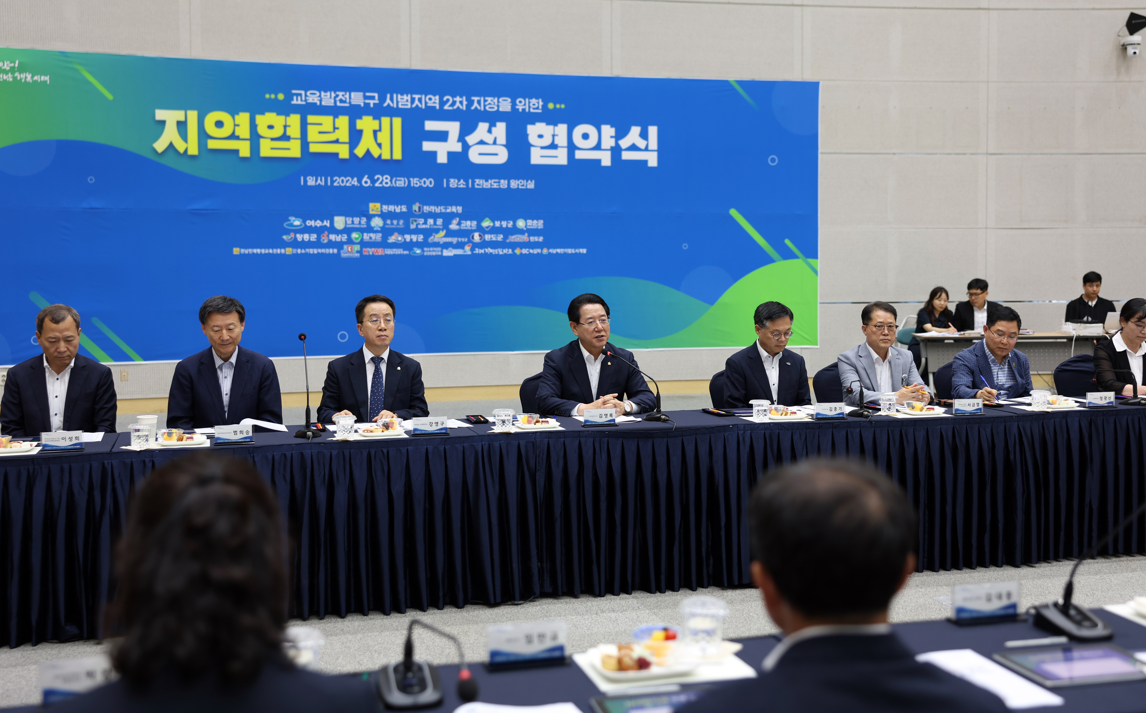 교육발전특구 지역협력체 구성 시장군수 협약식 첨부#6