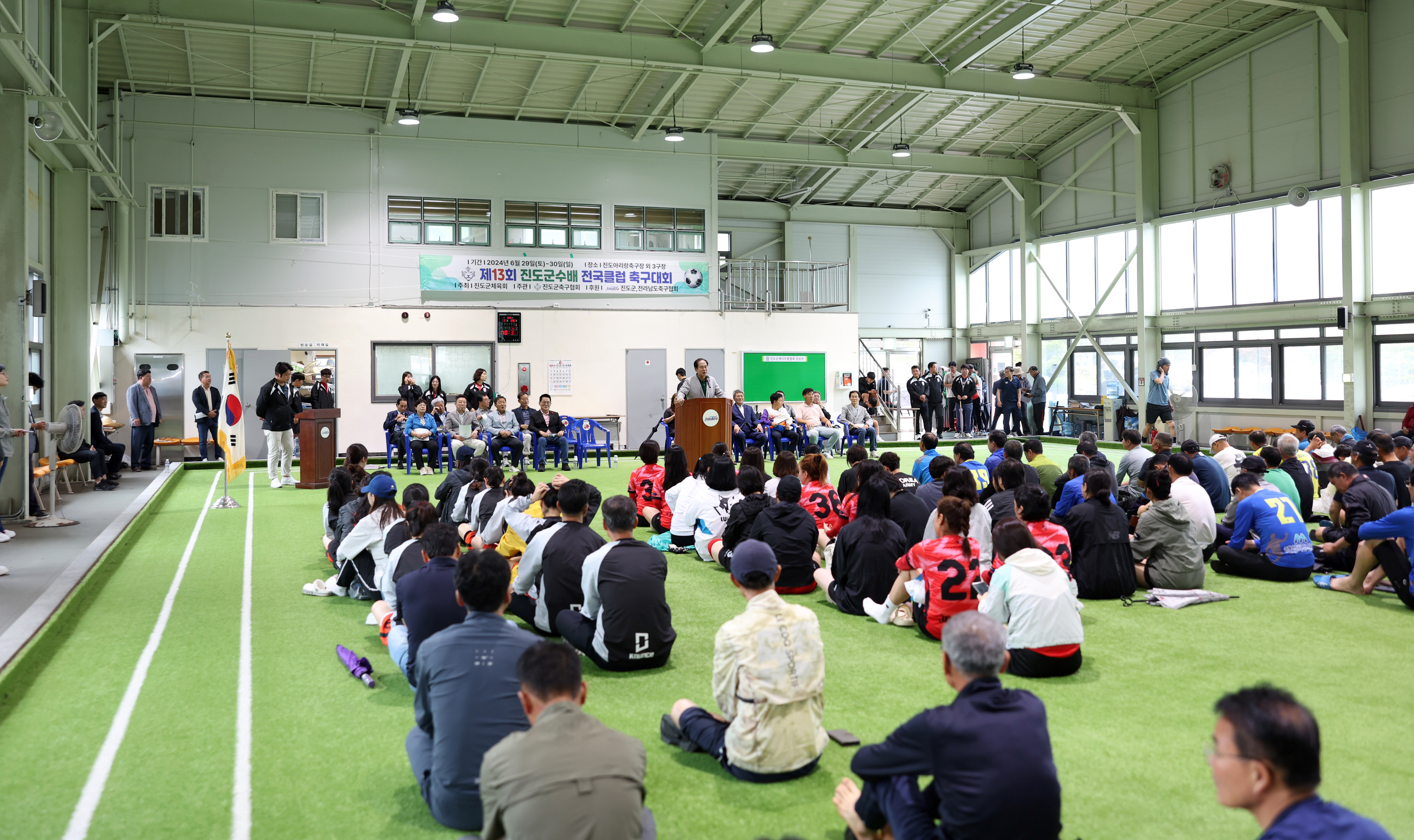 제13회 진도군수배 전국 클럽 축구대회 개회식 첨부#2