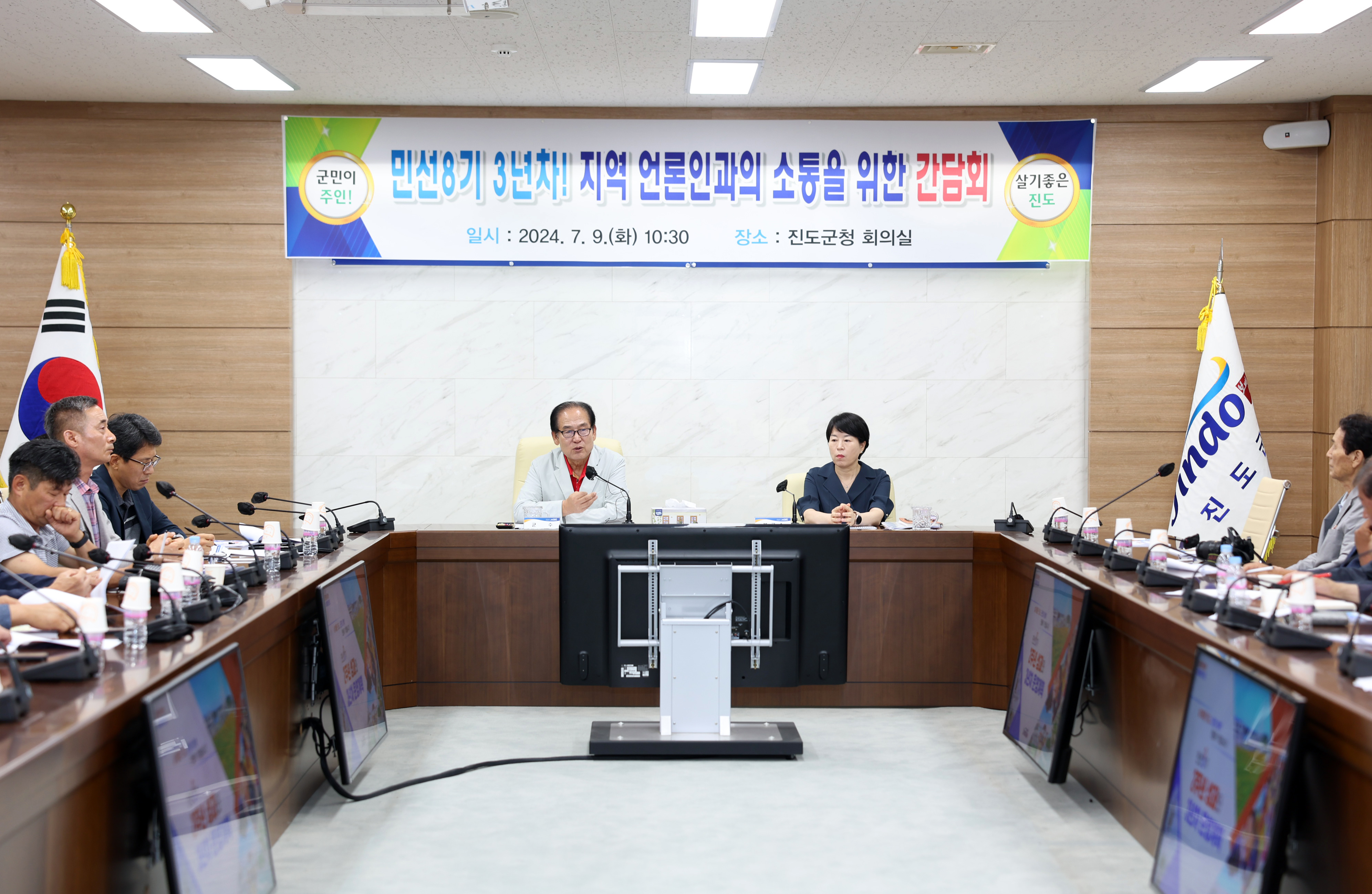 진도군 언론인 간담회 첨부#2