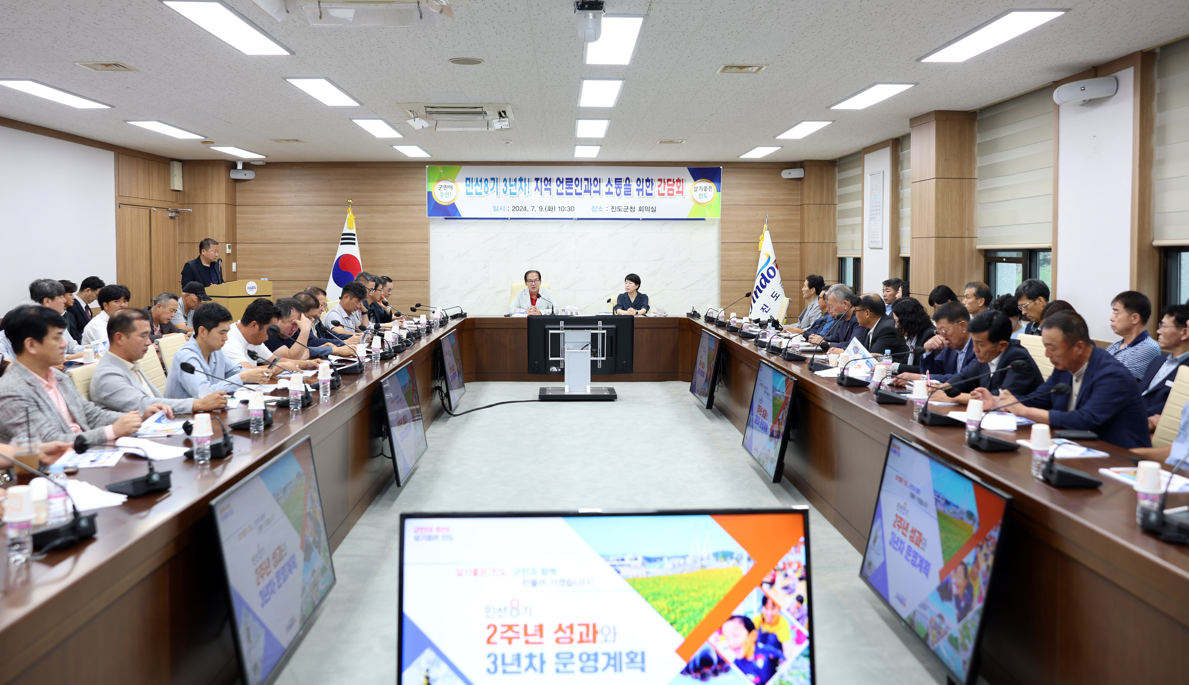 진도군 언론인 간담회 첨부#5