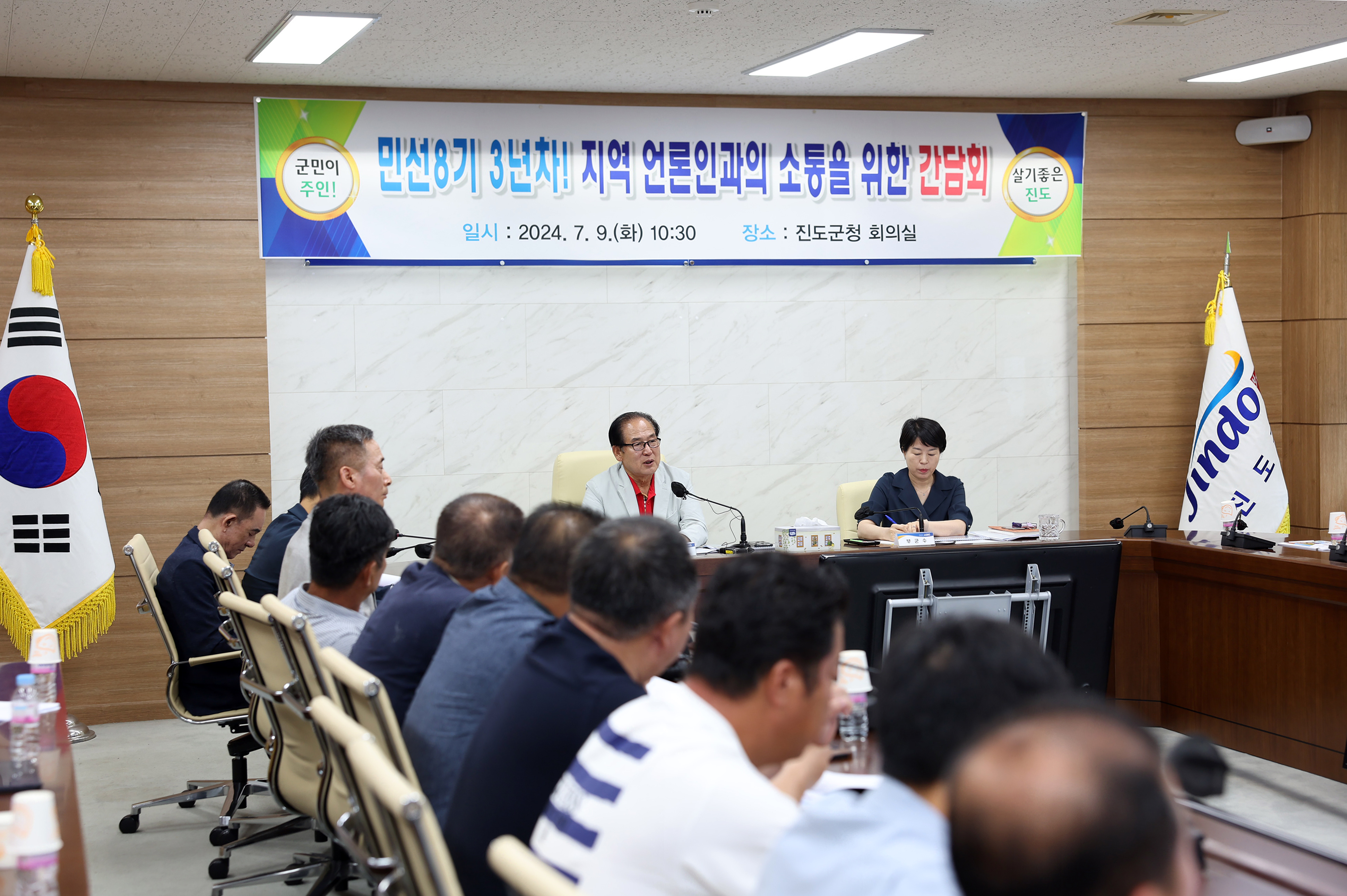 진도군 언론인 간담회 첨부#6