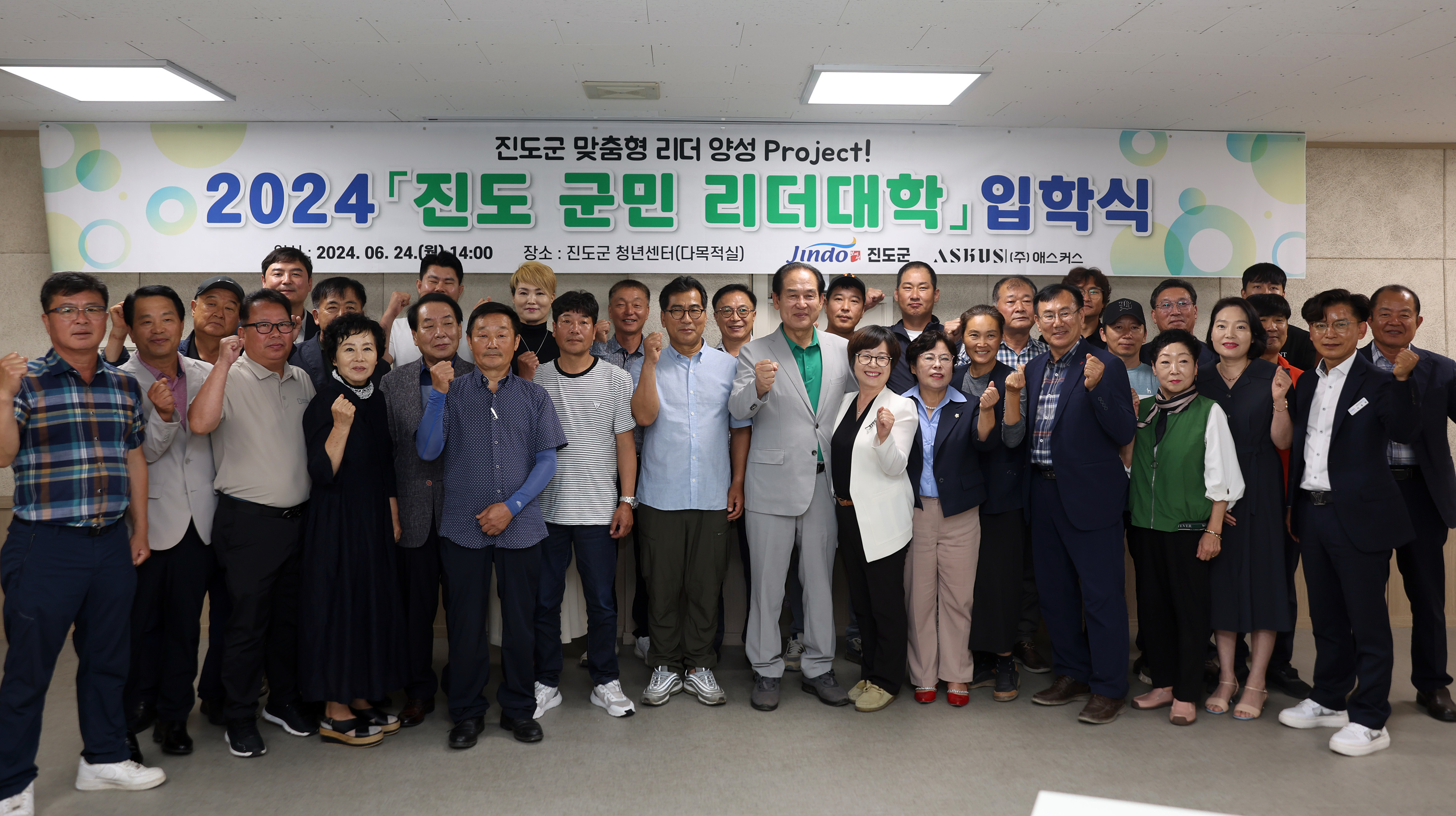 2024년 진도 군민 리더대학 입학식 첨부#5