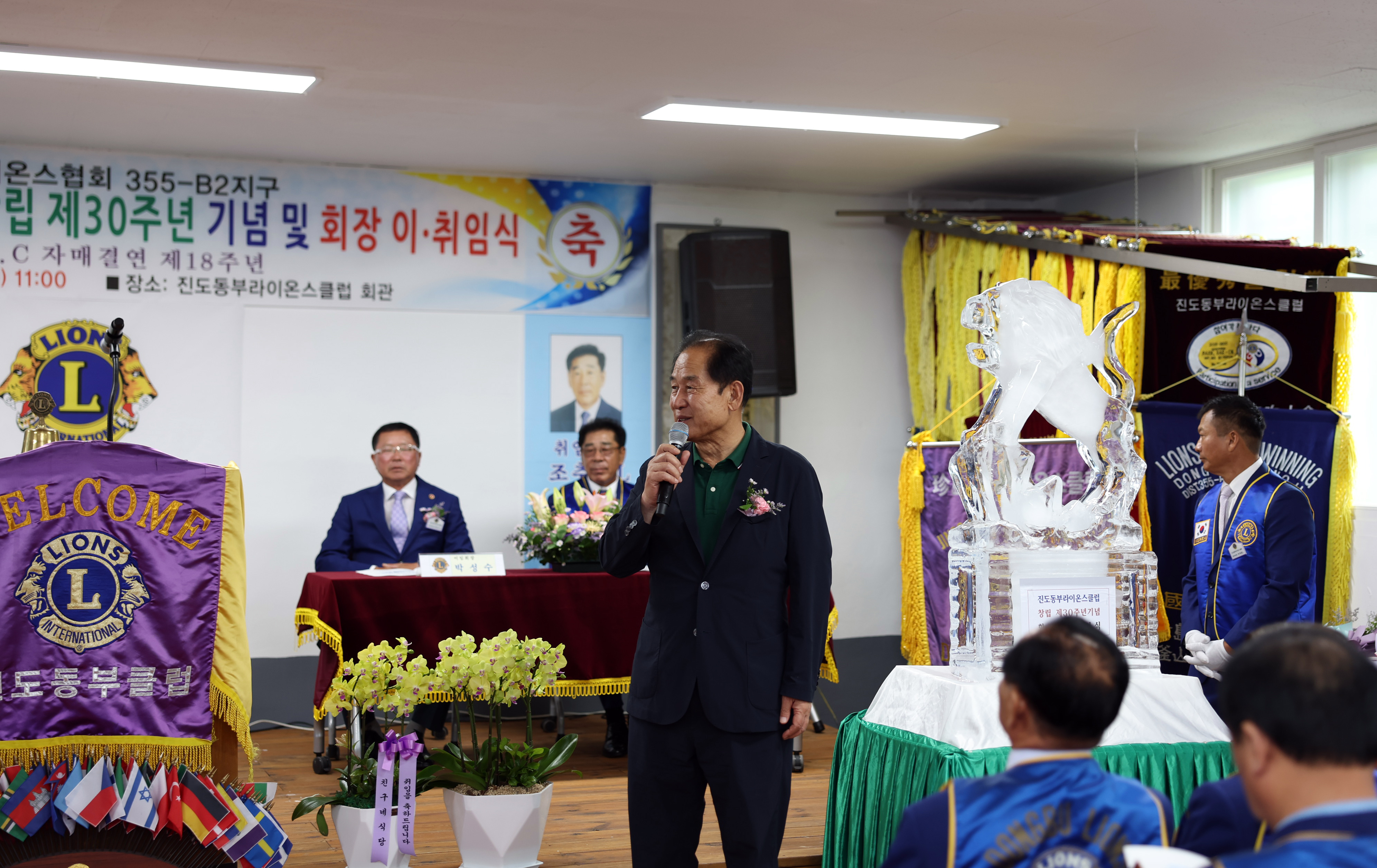 진도동부라이온스클럽 회장 이취임식 및 30주년 기념탑 제막식 첨부#2