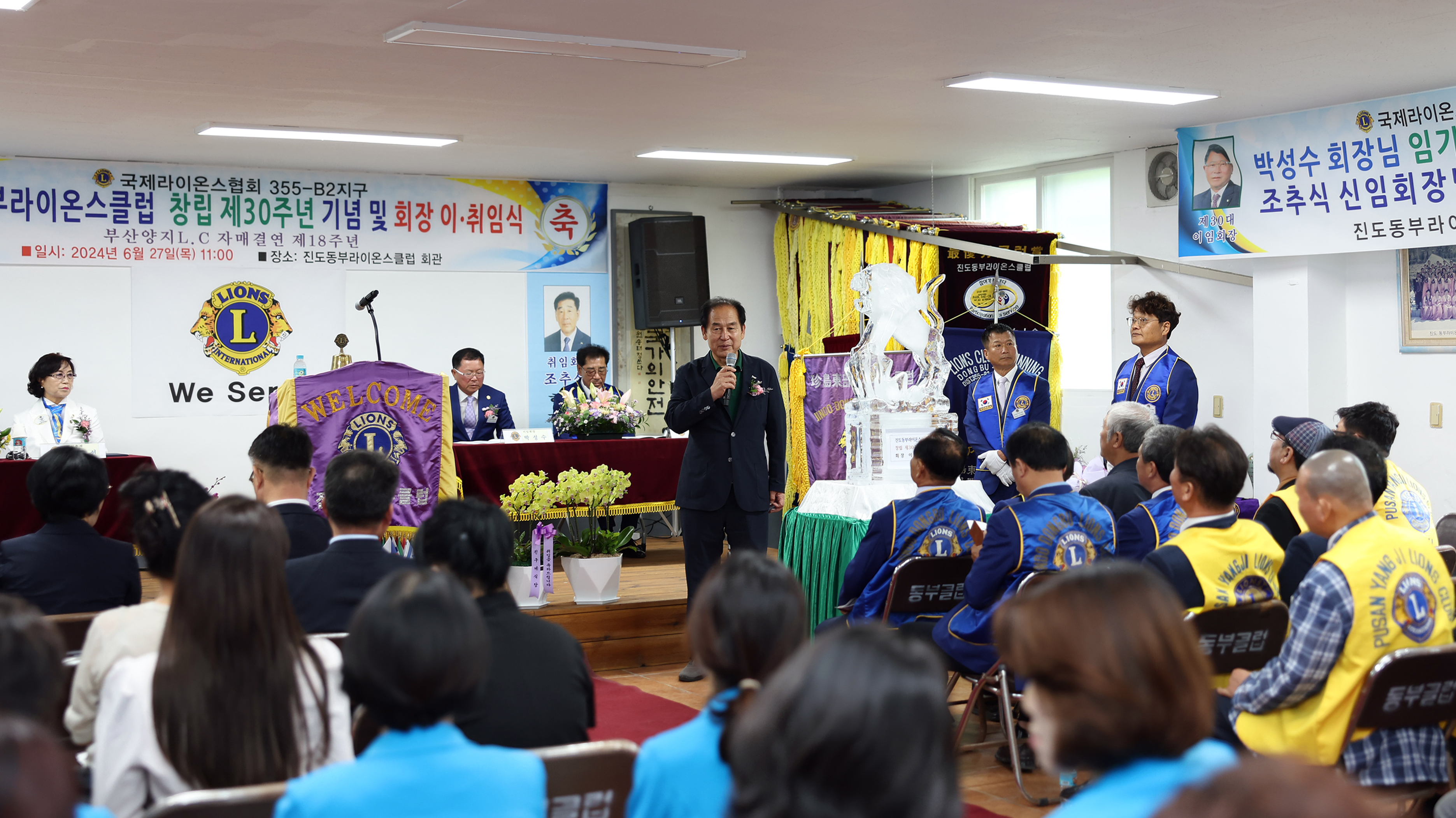 진도동부라이온스클럽 회장 이취임식 및 30주년 기념탑 제막식 첨부#4