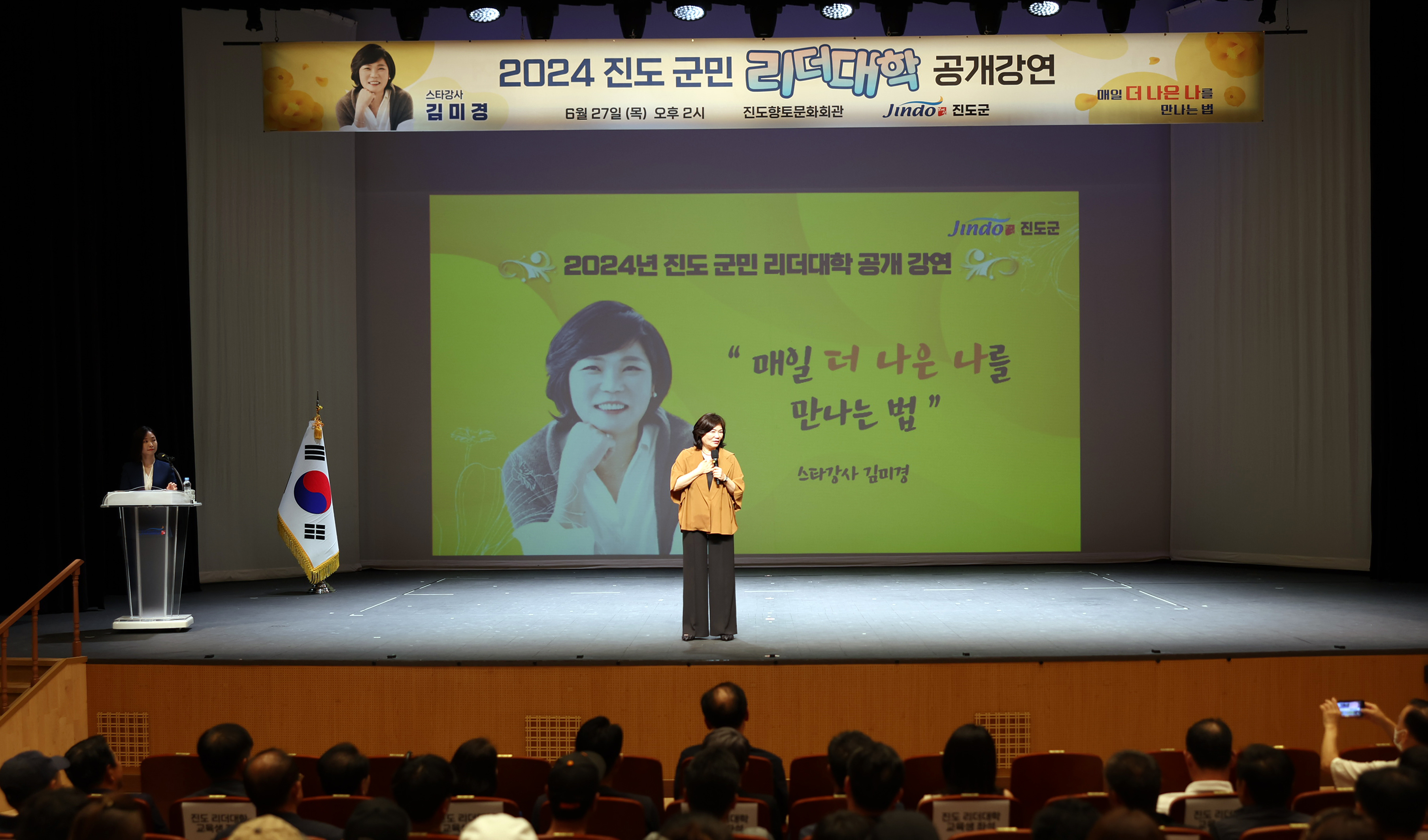 군민 리더대학 명사 특강 첨부#3