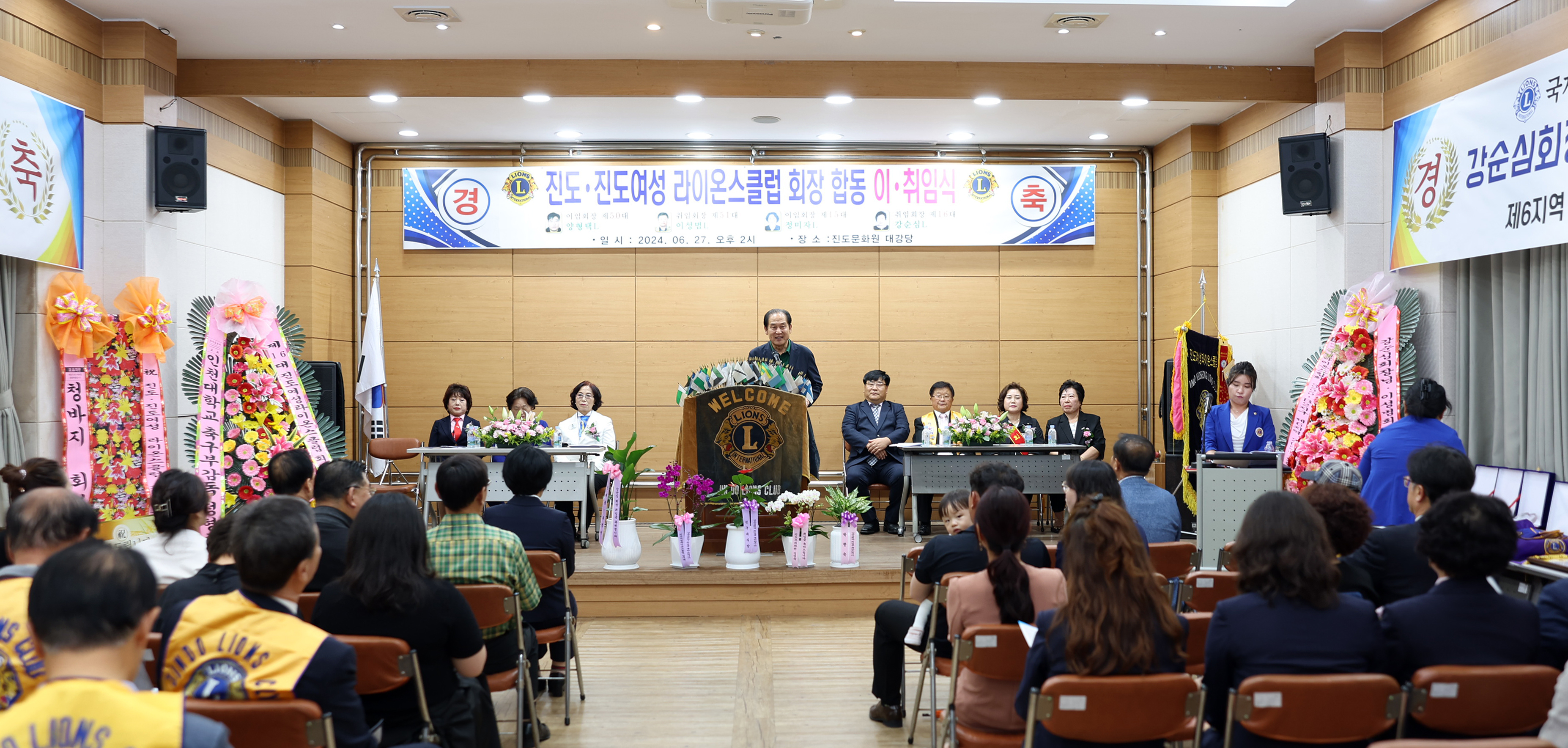 진도라이온스클럽 남녀 회장 이취임식 첨부#2