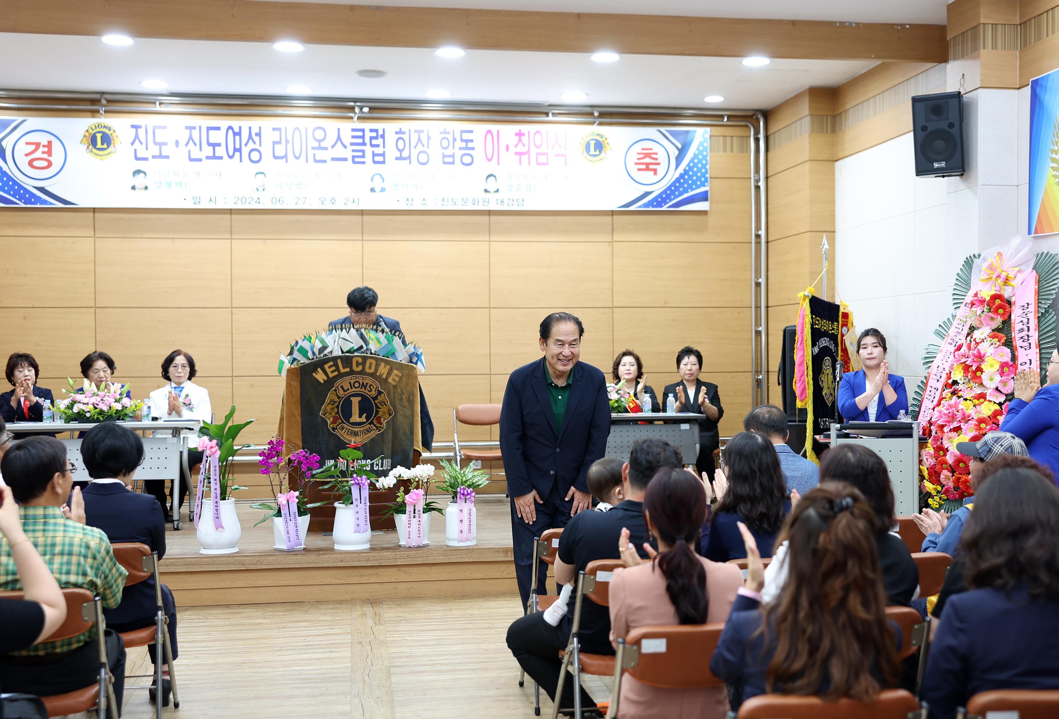 진도라이온스클럽 남녀 회장 이취임식 첨부#3