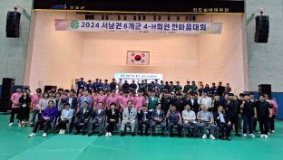 2024 서남권 6개군 4-H 한마음대회 성료 이미지
