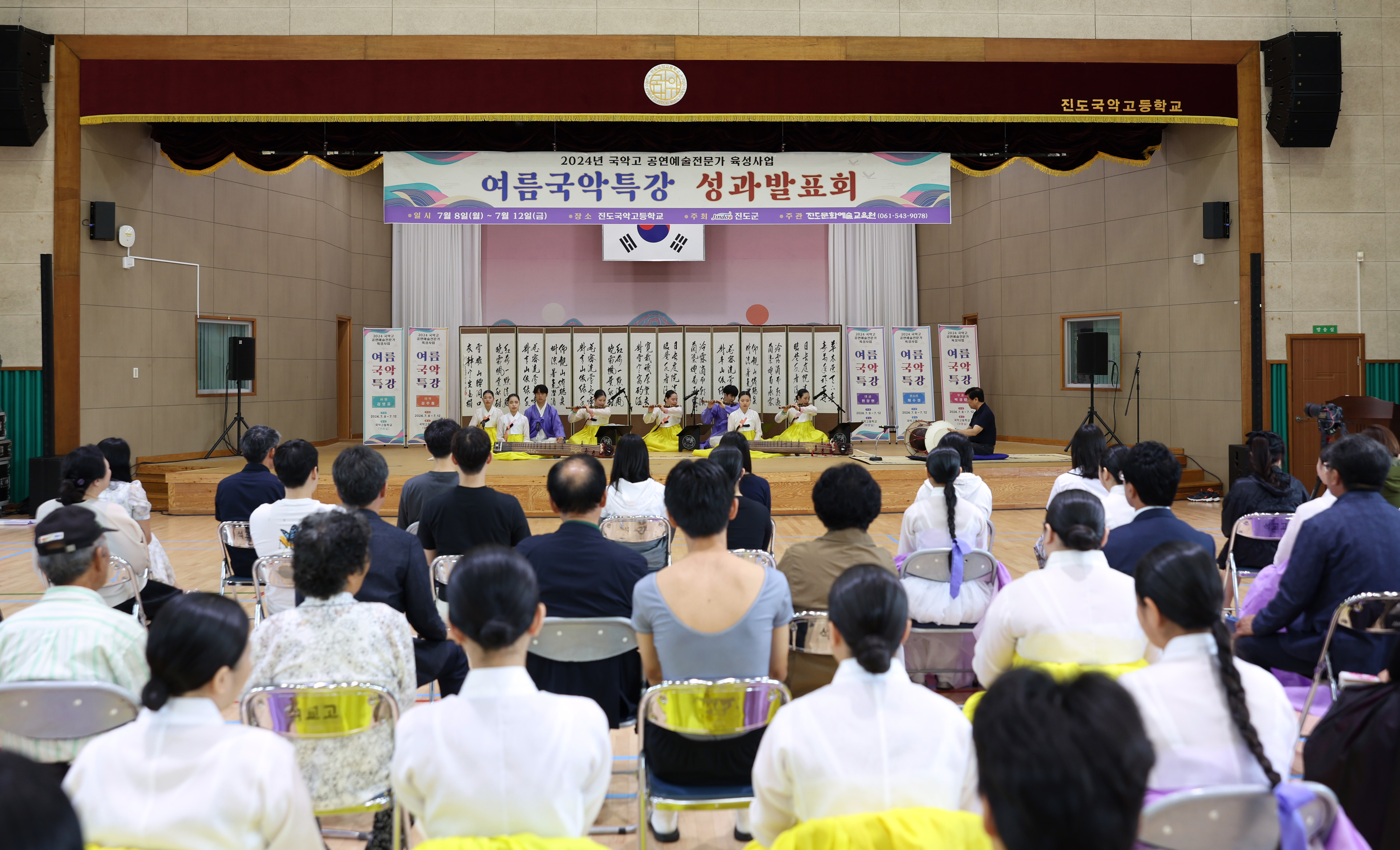 국악고 유명국악인 초청 특강 및 성과발표회 첨부#5