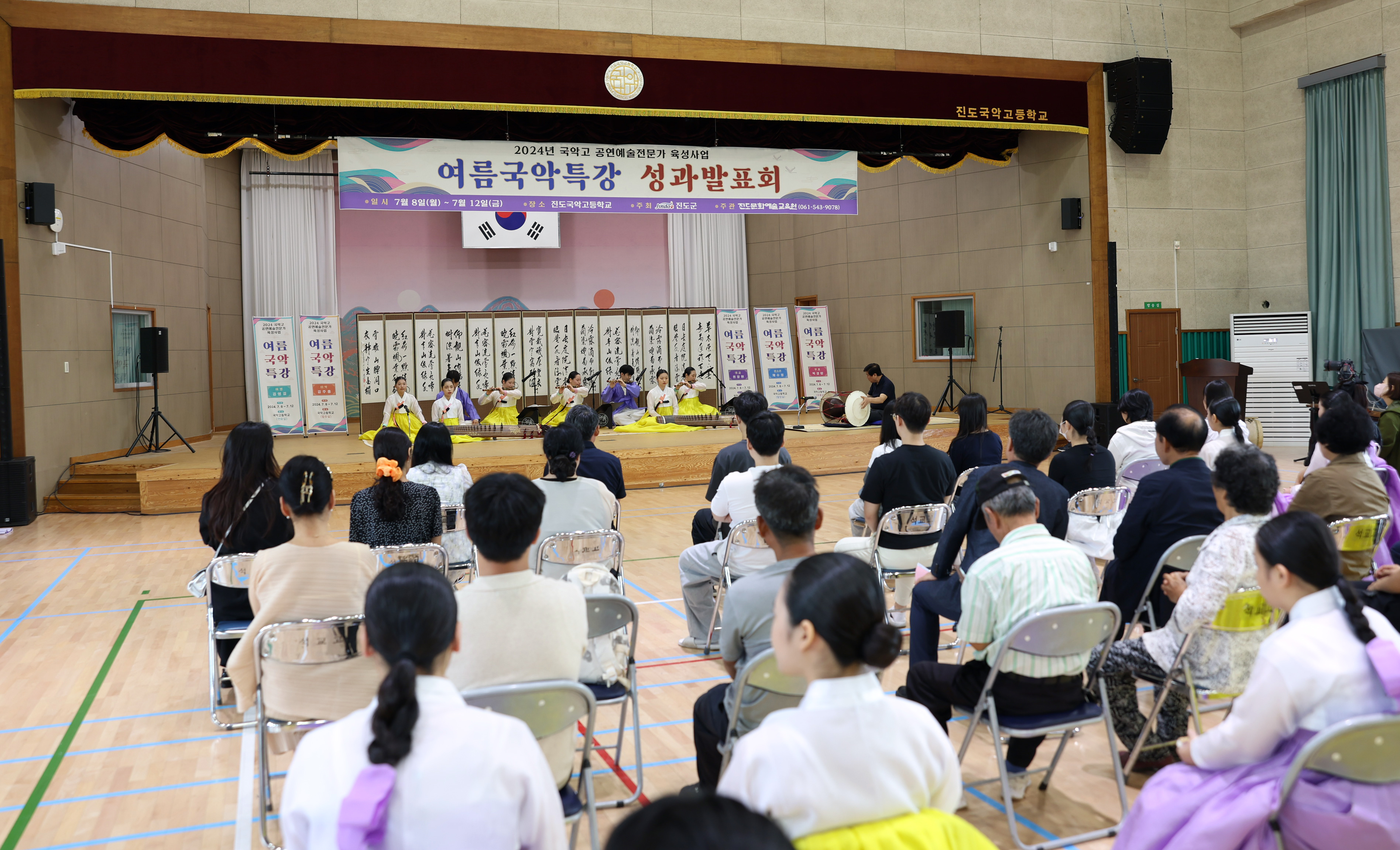 국악고 유명국악인 초청 특강 및 성과발표회 첨부#6