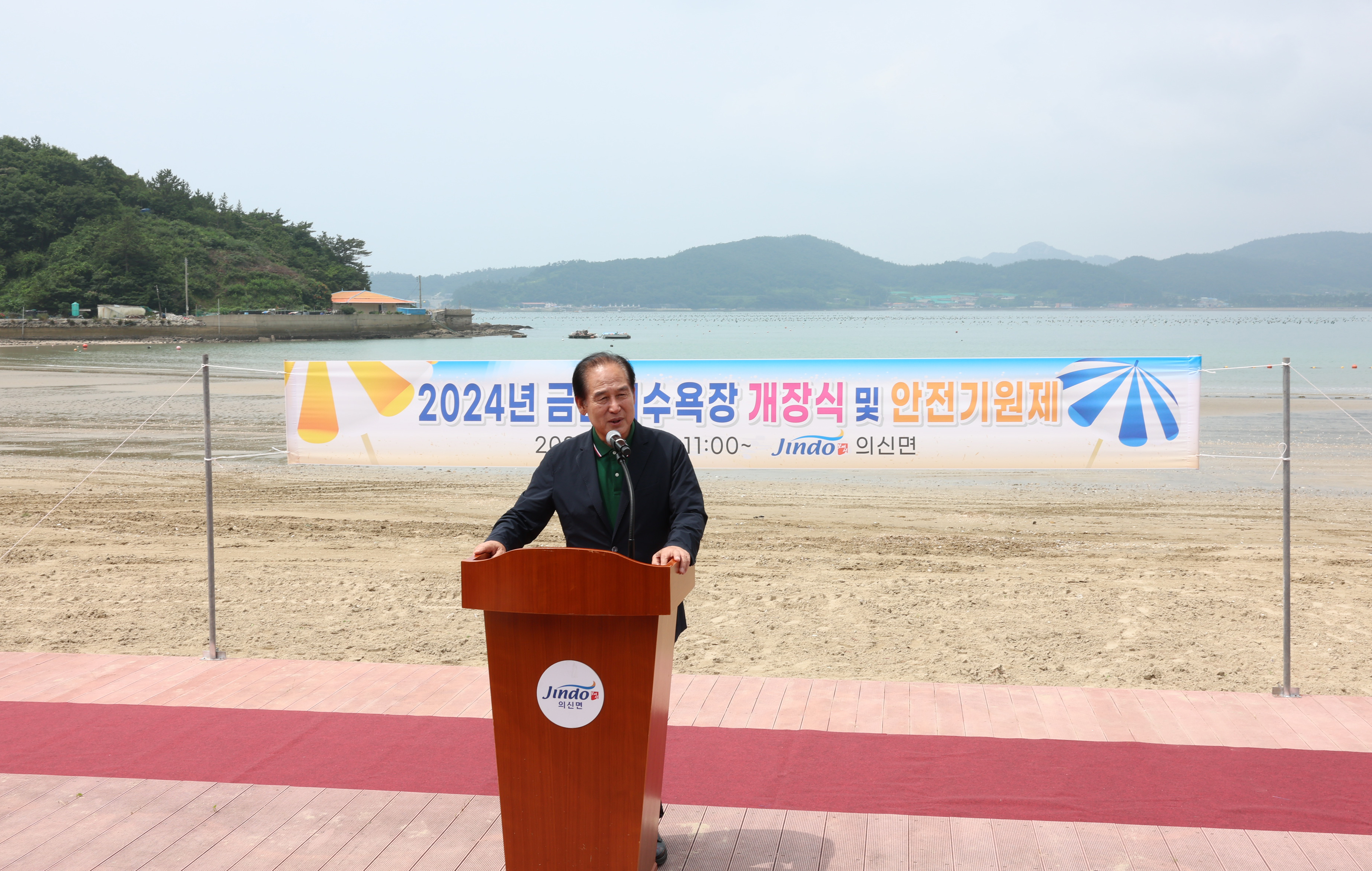 금갑해수욕장 개장식 및 안전기원제 이미지