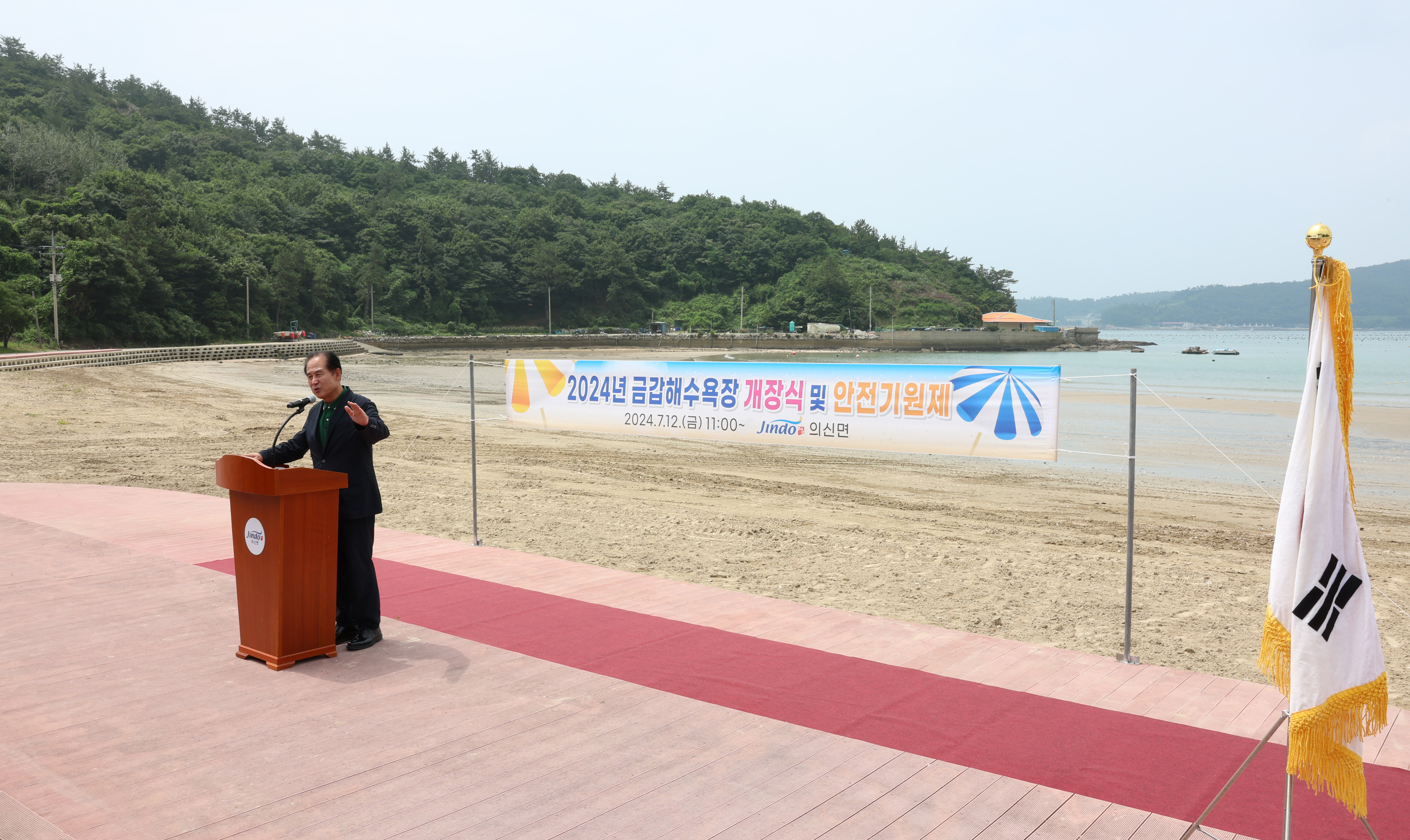 금갑해수욕장 개장식 및 안전기원제 첨부#2