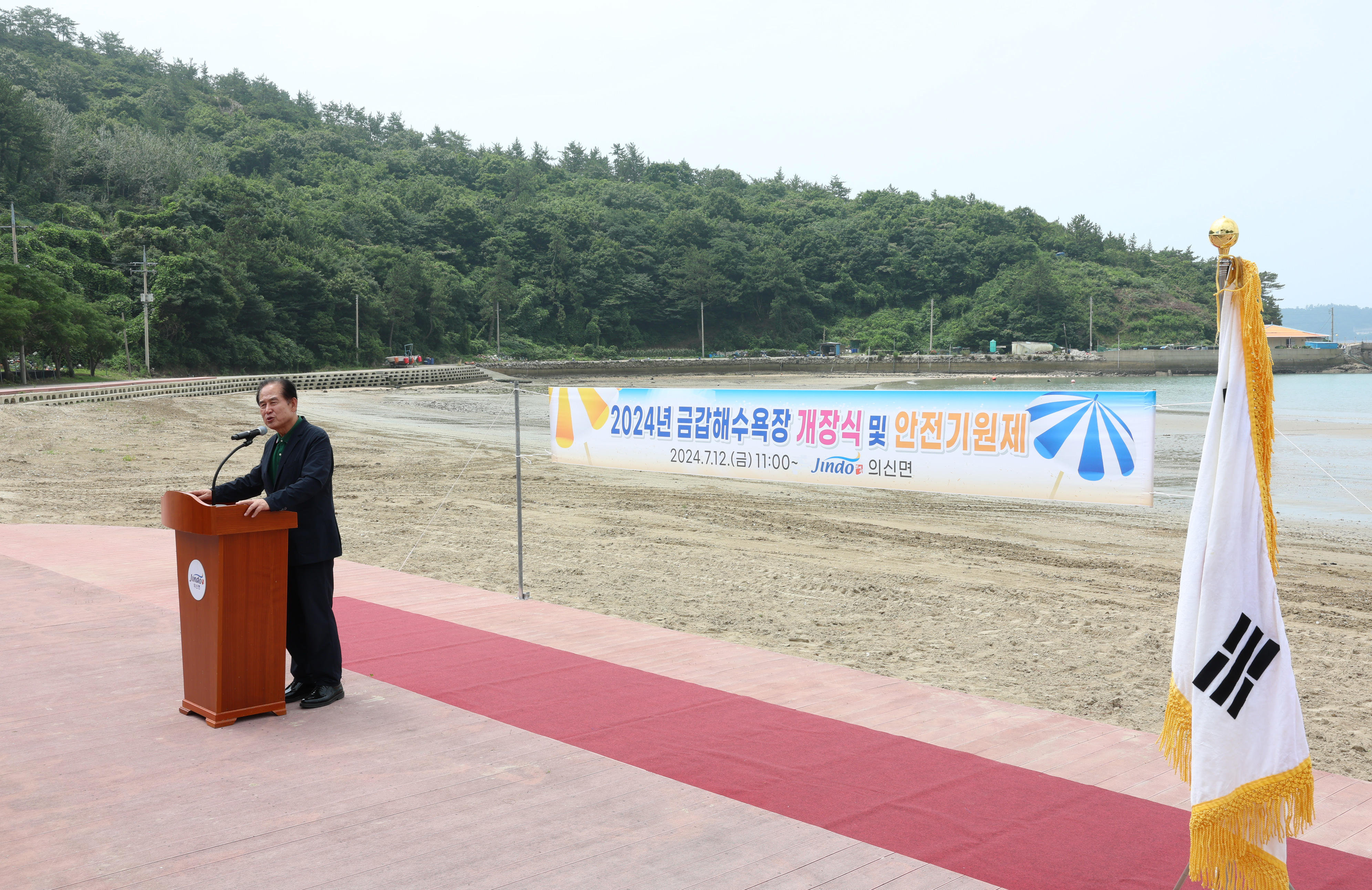 금갑해수욕장 개장식 및 안전기원제 첨부#5
