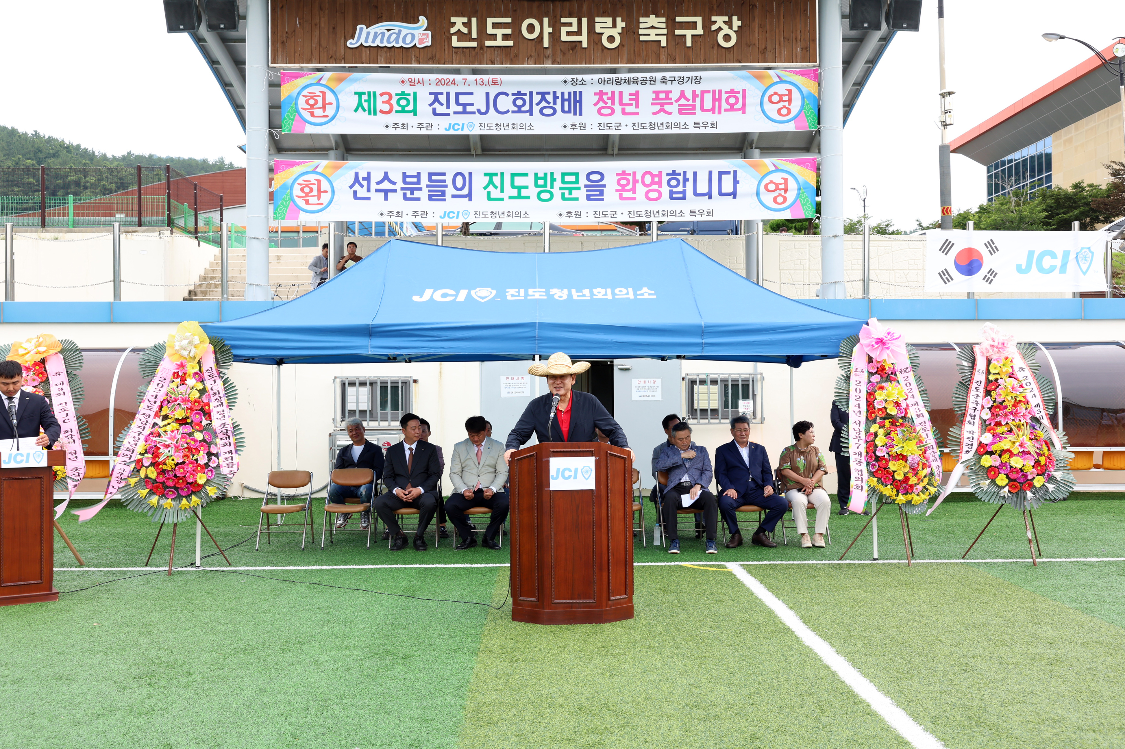 제3회 진도JC회장배 풋살 대회 개회식 이미지