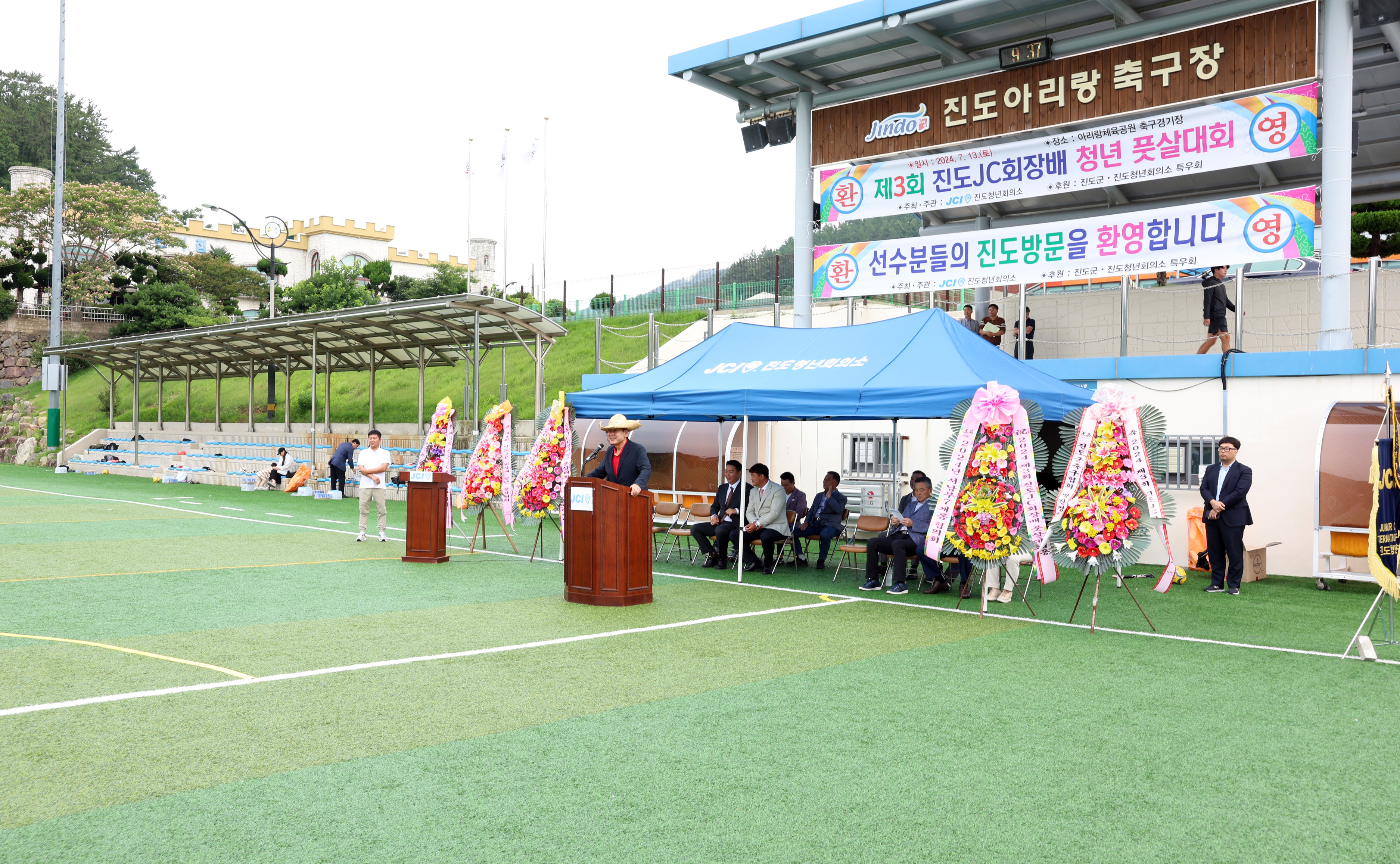 제3회 진도JC회장배 풋살 대회 개회식 첨부#3