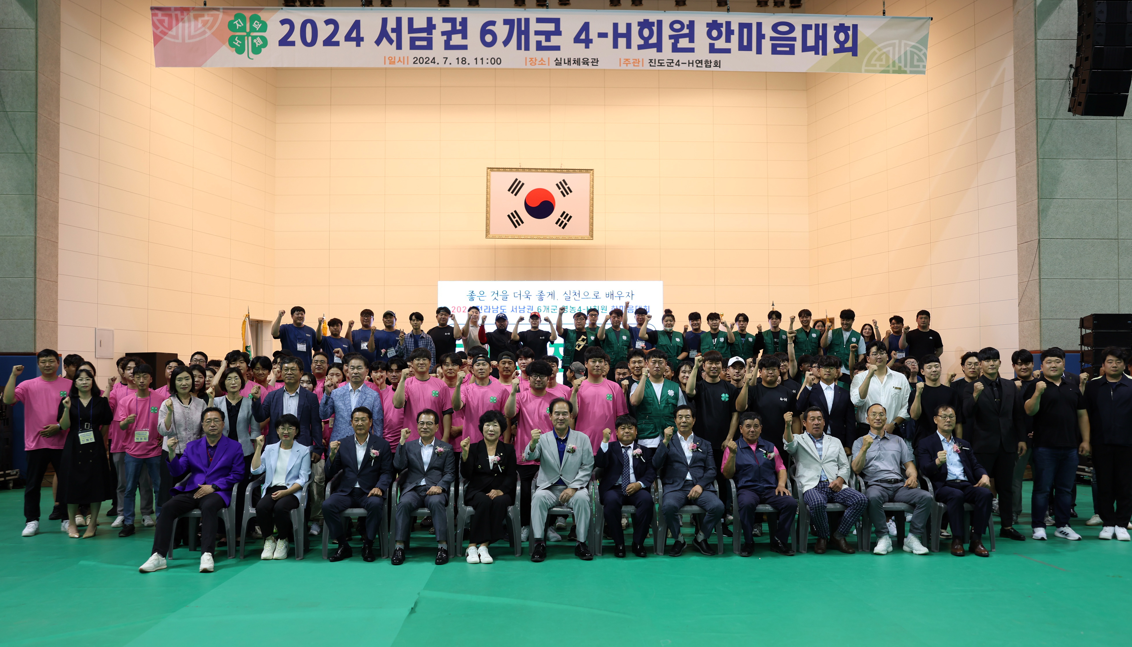 서남권 6개군 4-H회원 한마음대회 이미지