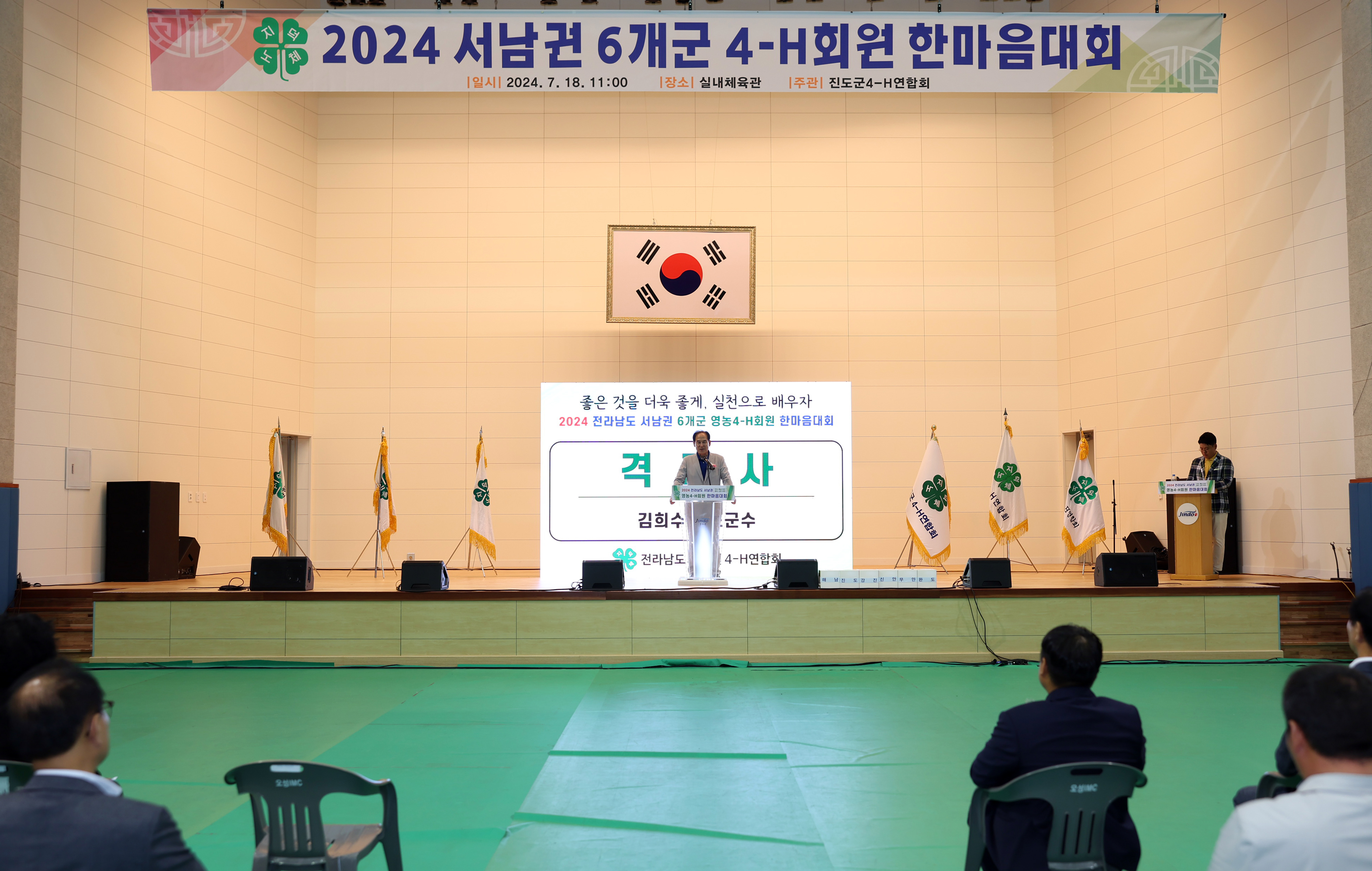 서남권 6개군 4-H회원 한마음대회 첨부#6