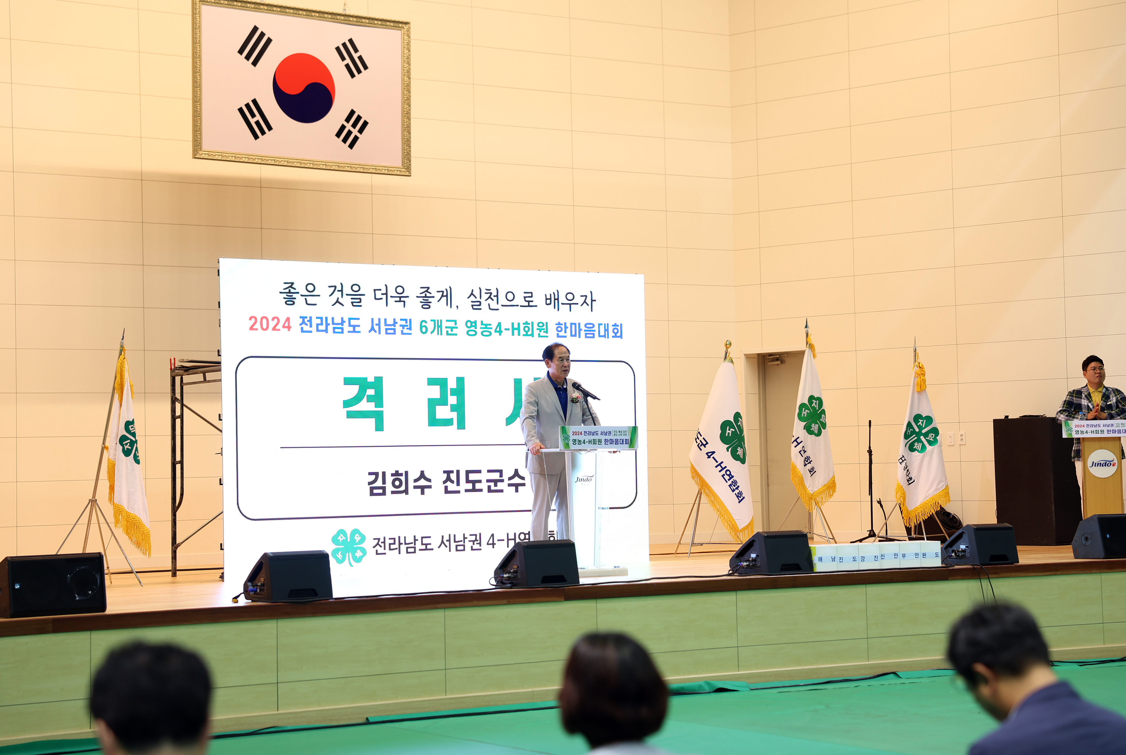 서남권 6개군 4-H회원 한마음대회 첨부#7