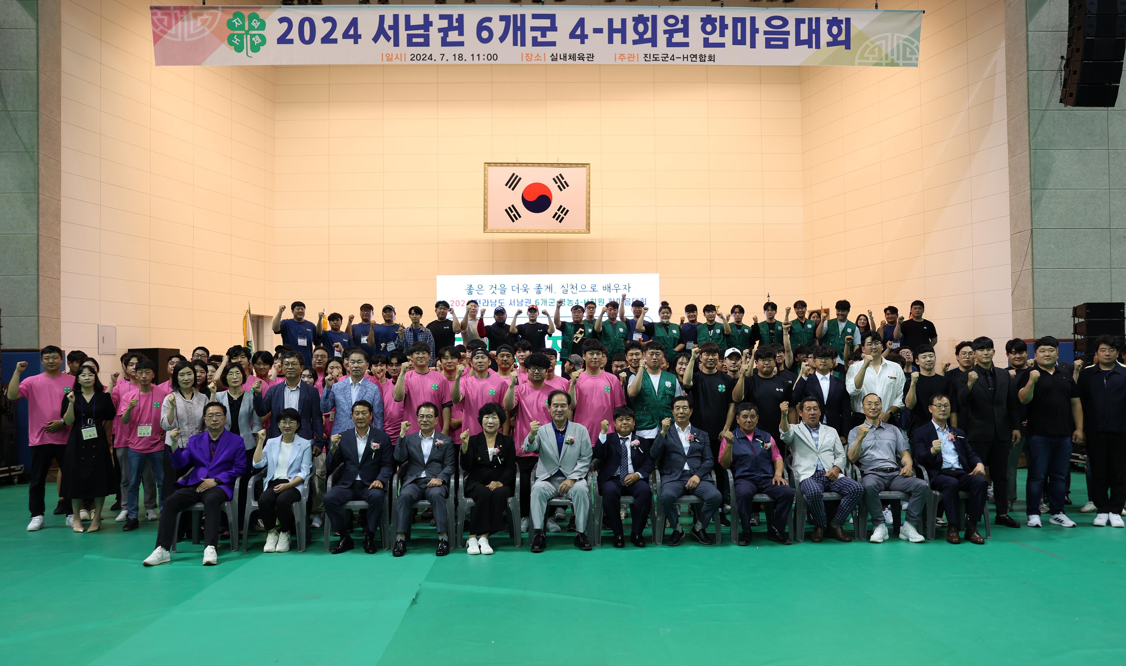 서남권 6개군 4-H회원 한마음대회 첨부#8