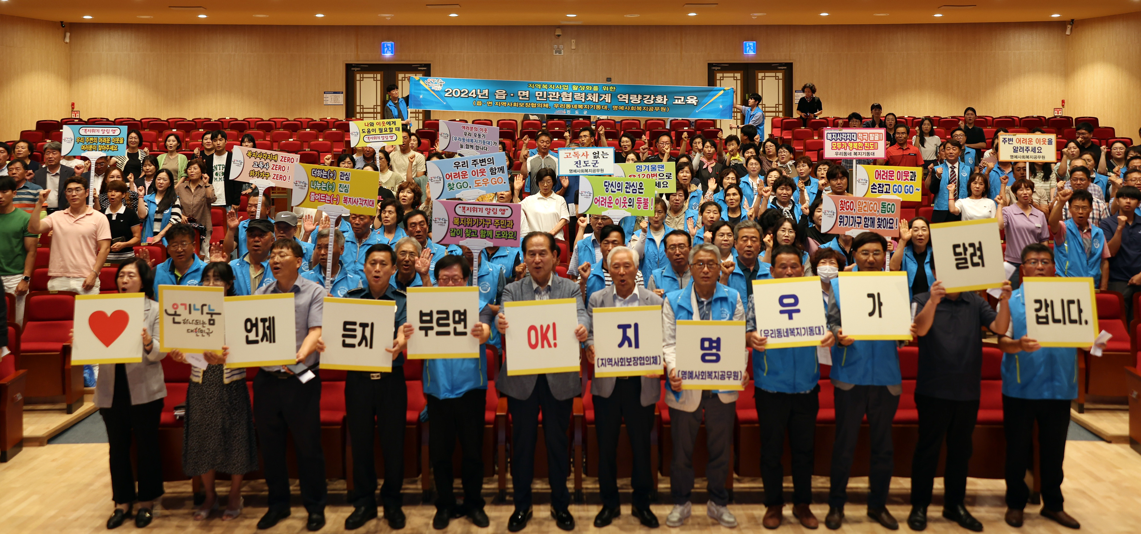 읍면 민관협력체계 역량강화 교육 이미지