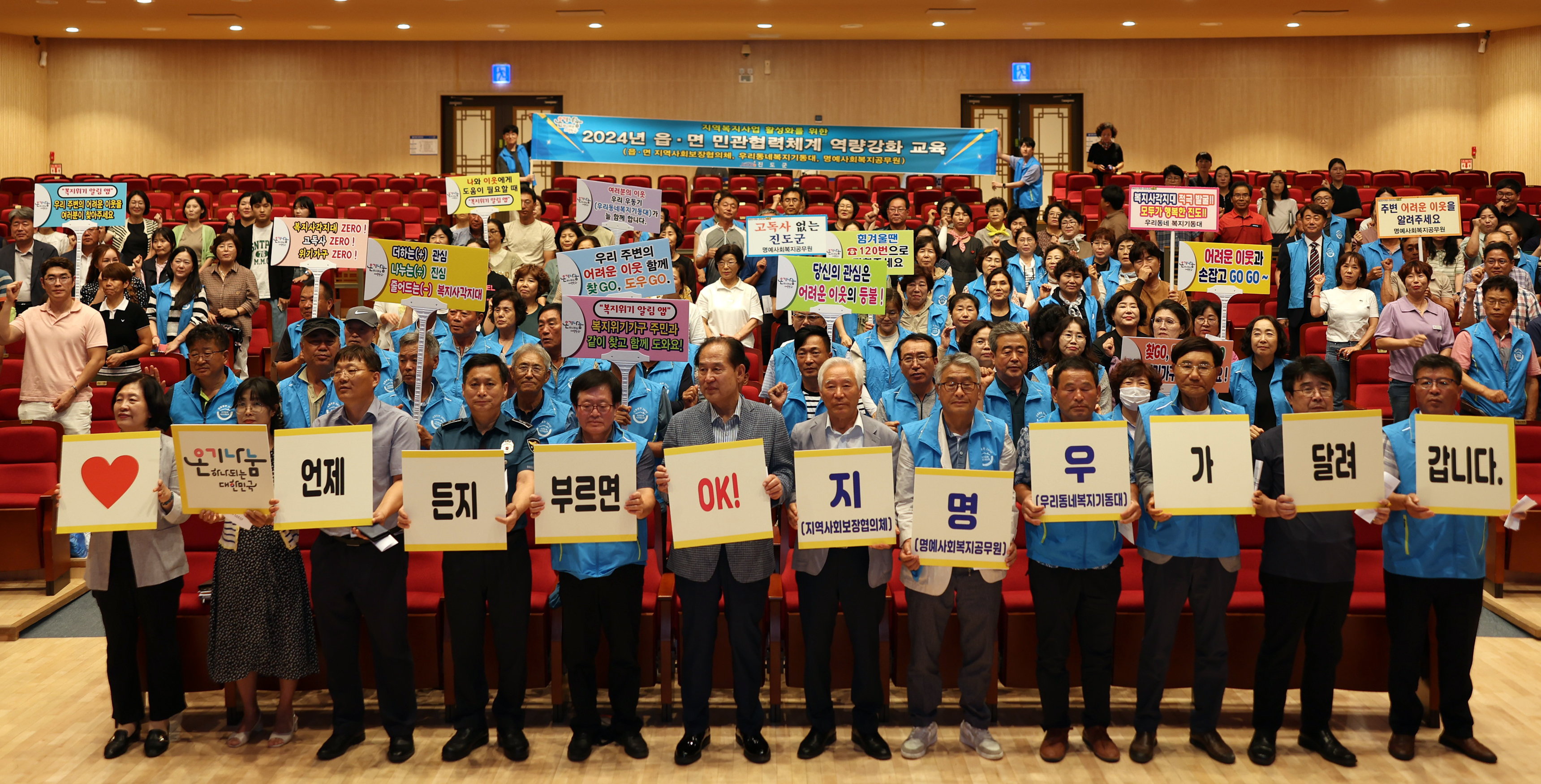읍면 민관협력체계 역량강화 교육 첨부#2