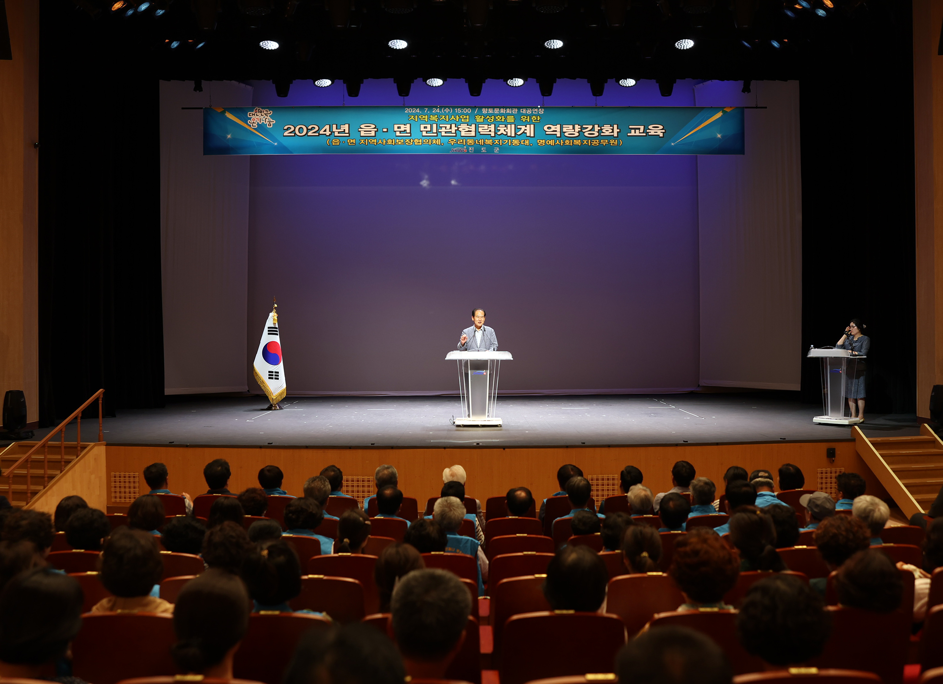 읍면 민관협력체계 역량강화 교육 첨부#4