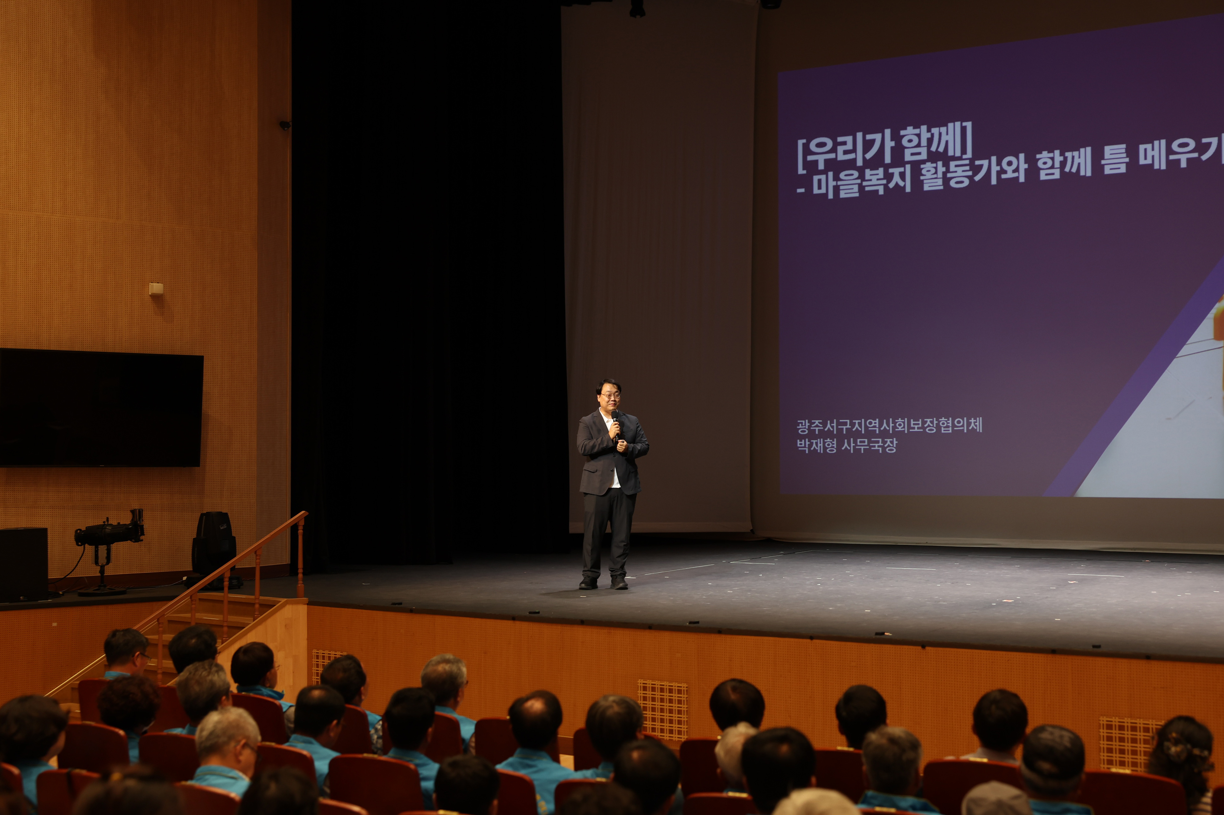 읍면 민관협력체계 역량강화 교육 첨부#8