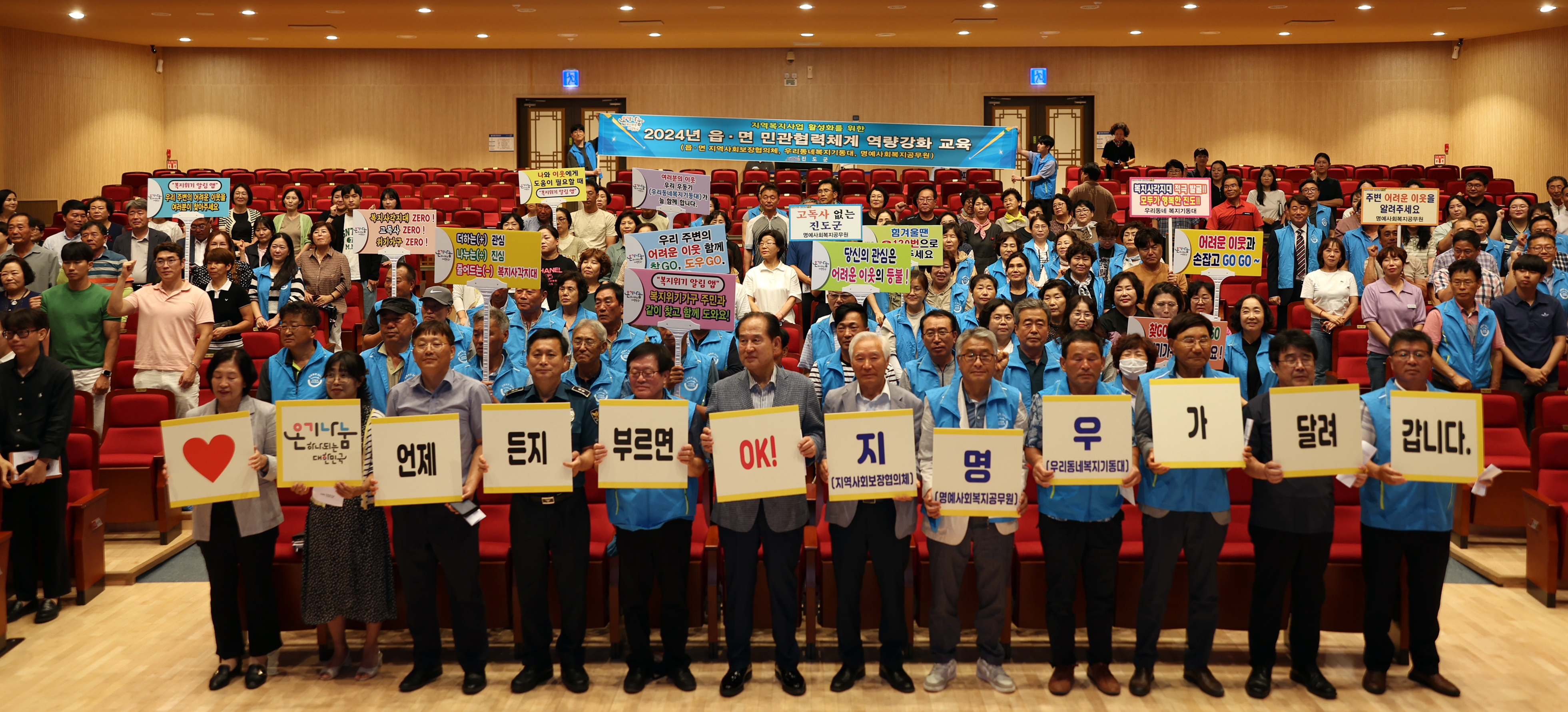 읍면 민관협력체계 역량강화 교육 첨부#9