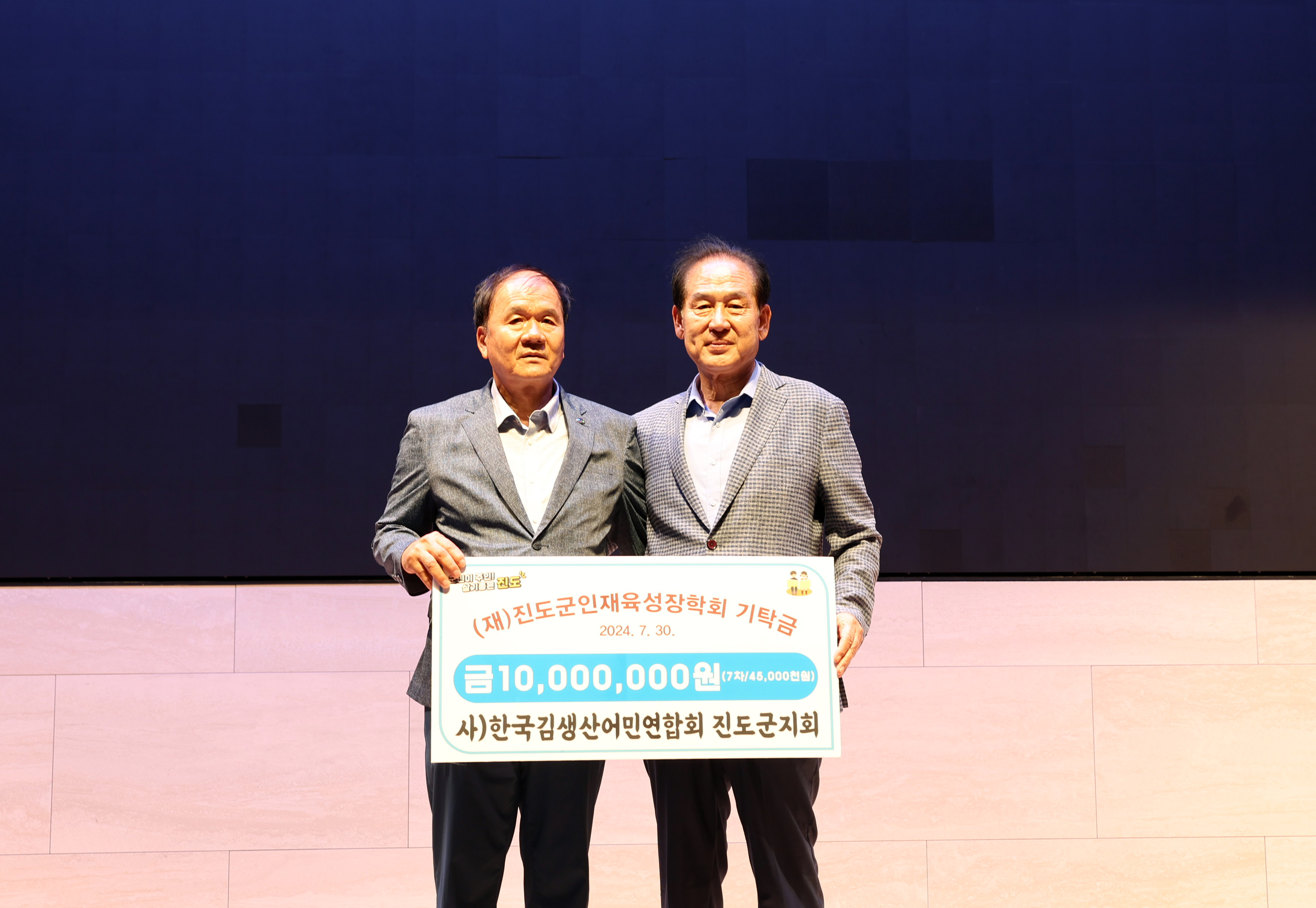 사)한국김생산 어민연합 진도군지회장 이취임식 첨부#6