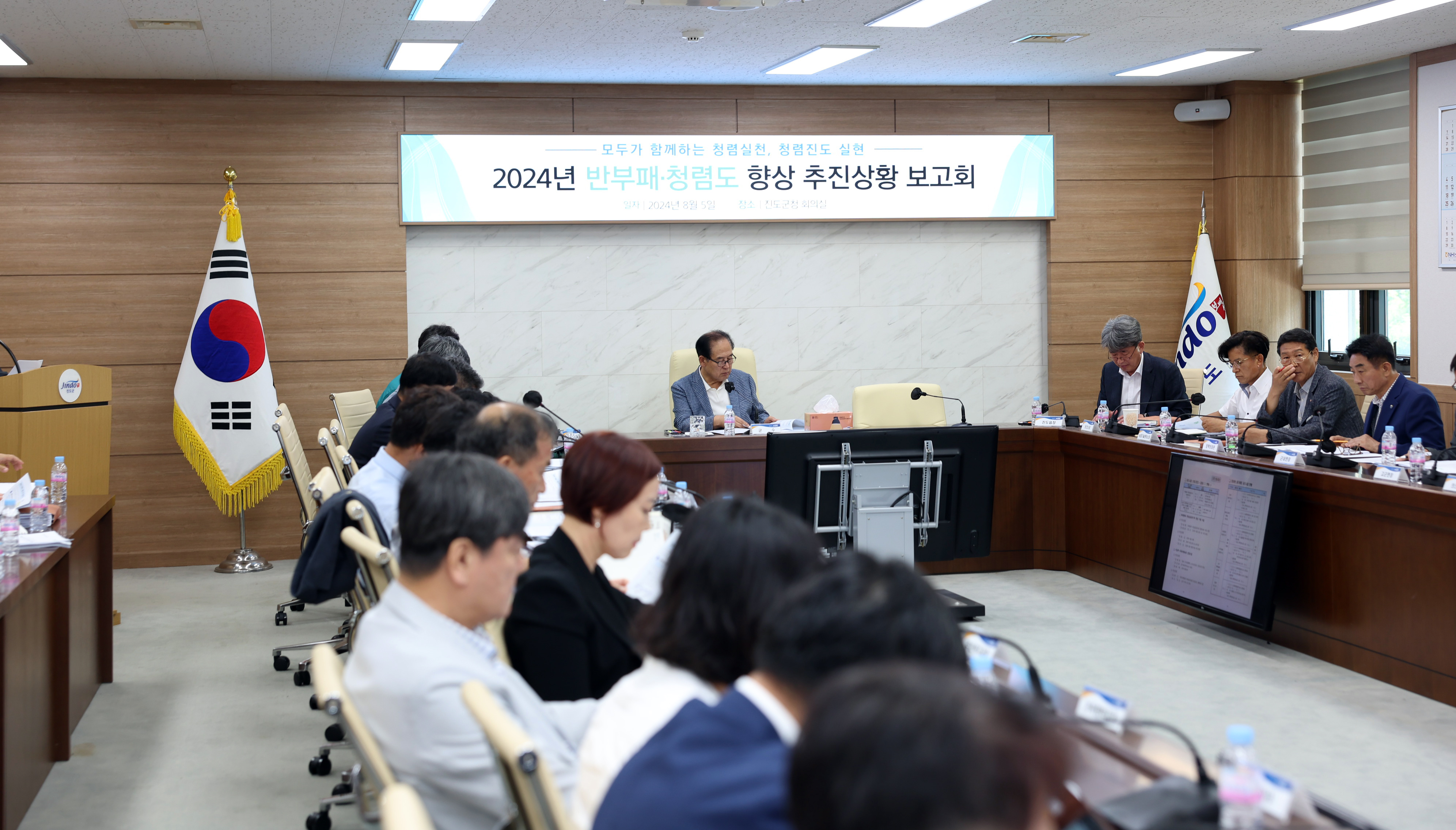 2024년 반부패 청렴도 향상 추진상황 보고회 첨부#3