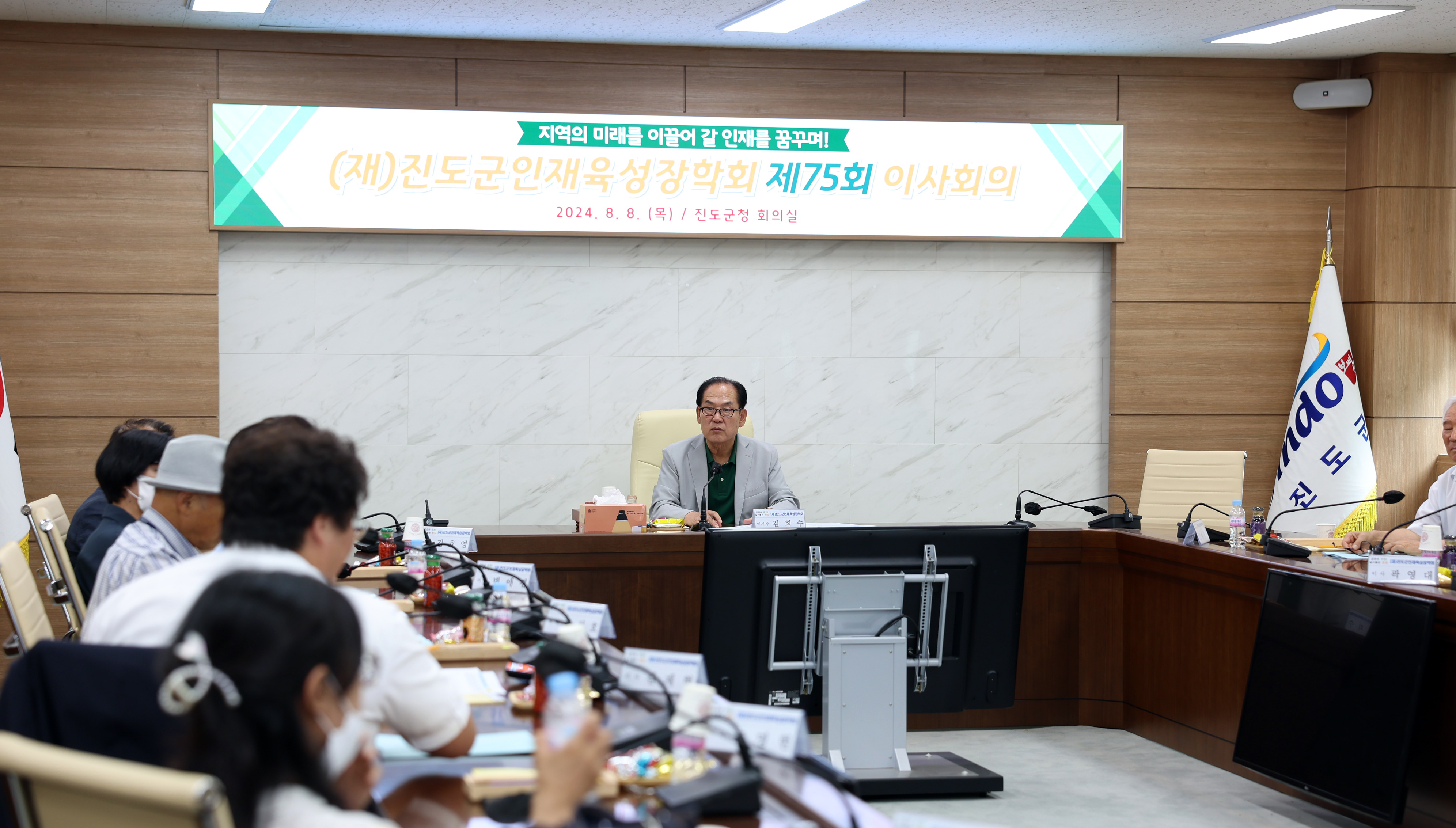 (재)진도군인재육성장학회 제75회 이사회의 첨부#2