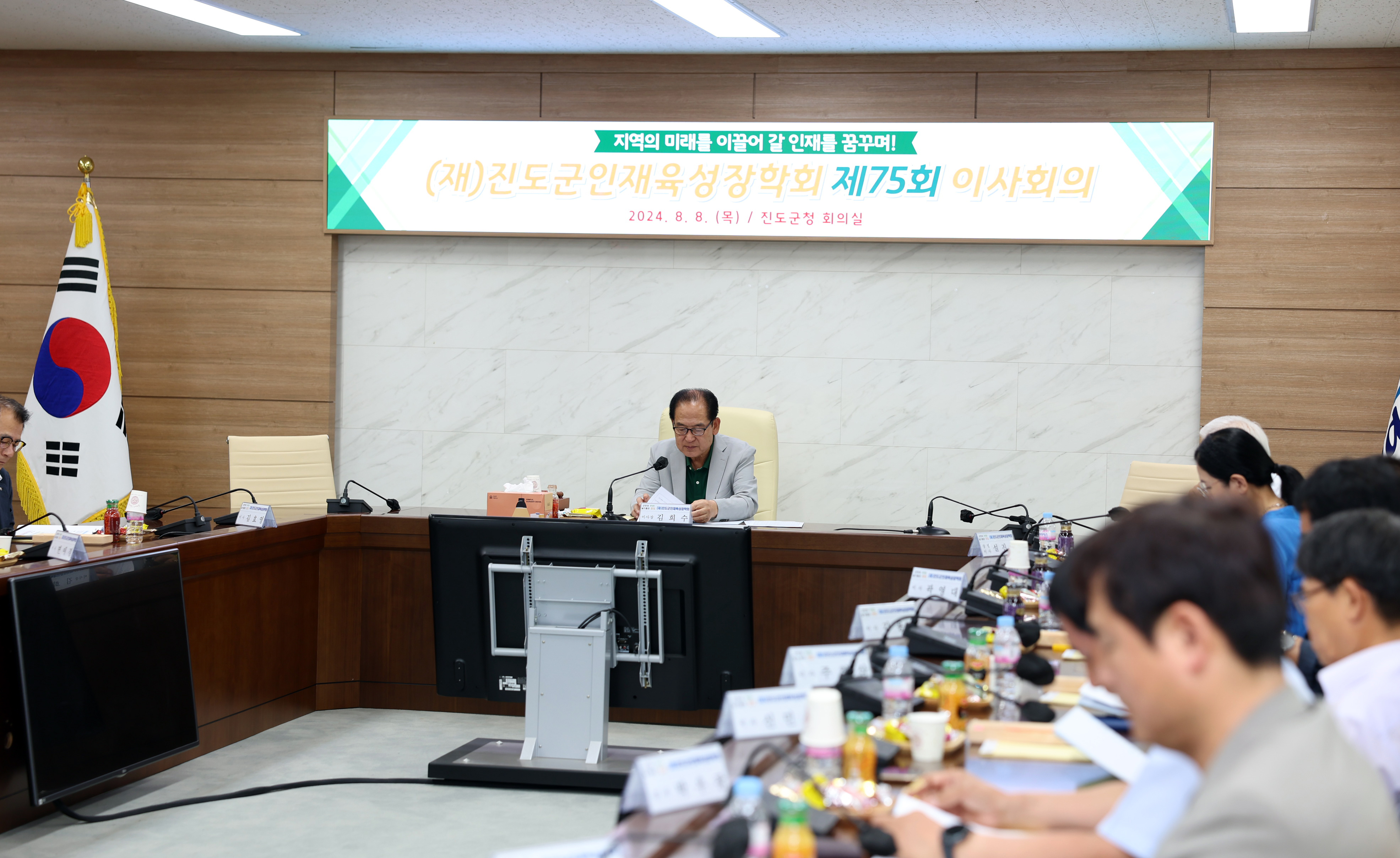 (재)진도군인재육성장학회 제75회 이사회의 첨부#3