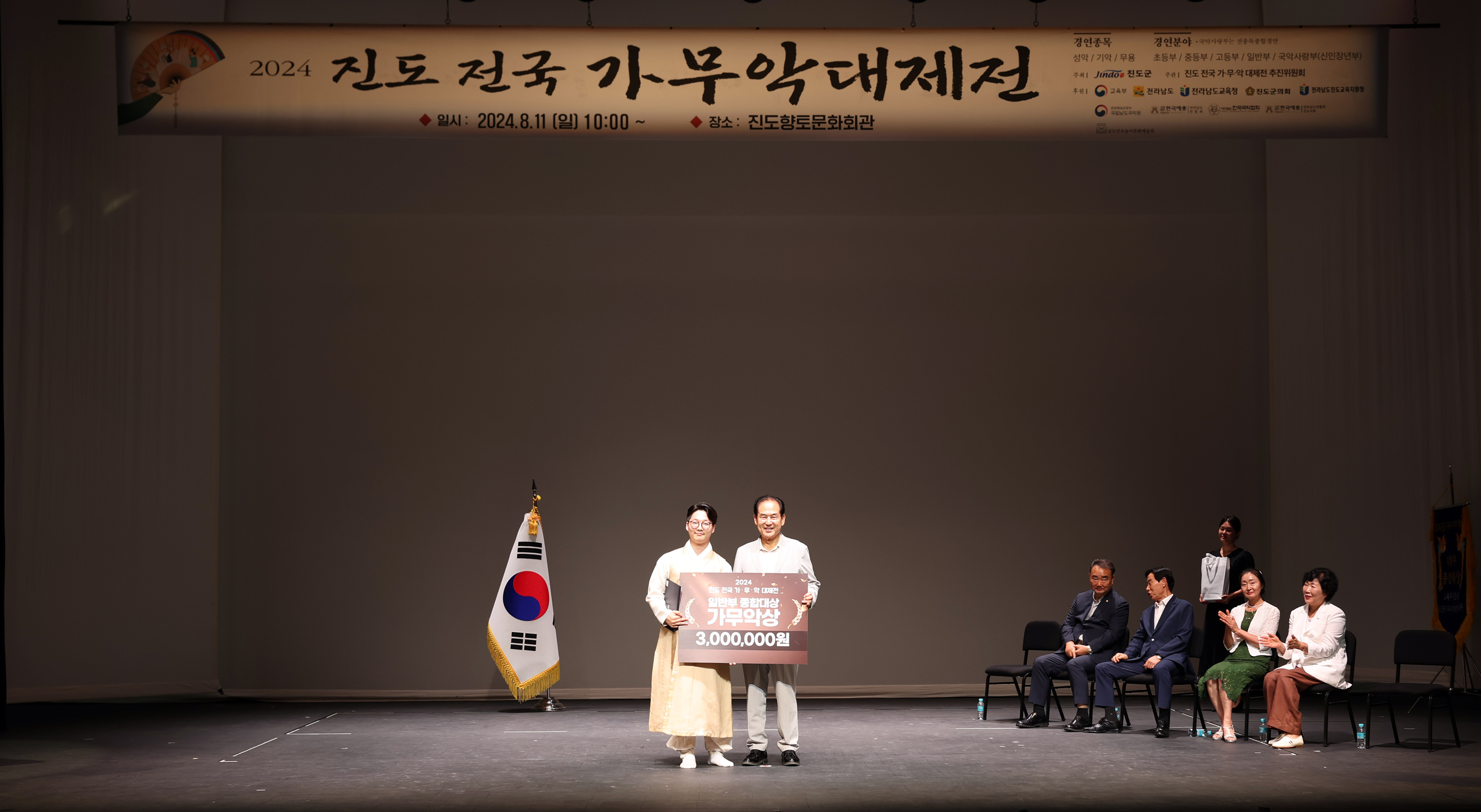 2024 진도 전국 가무악 대제전 첨부#3