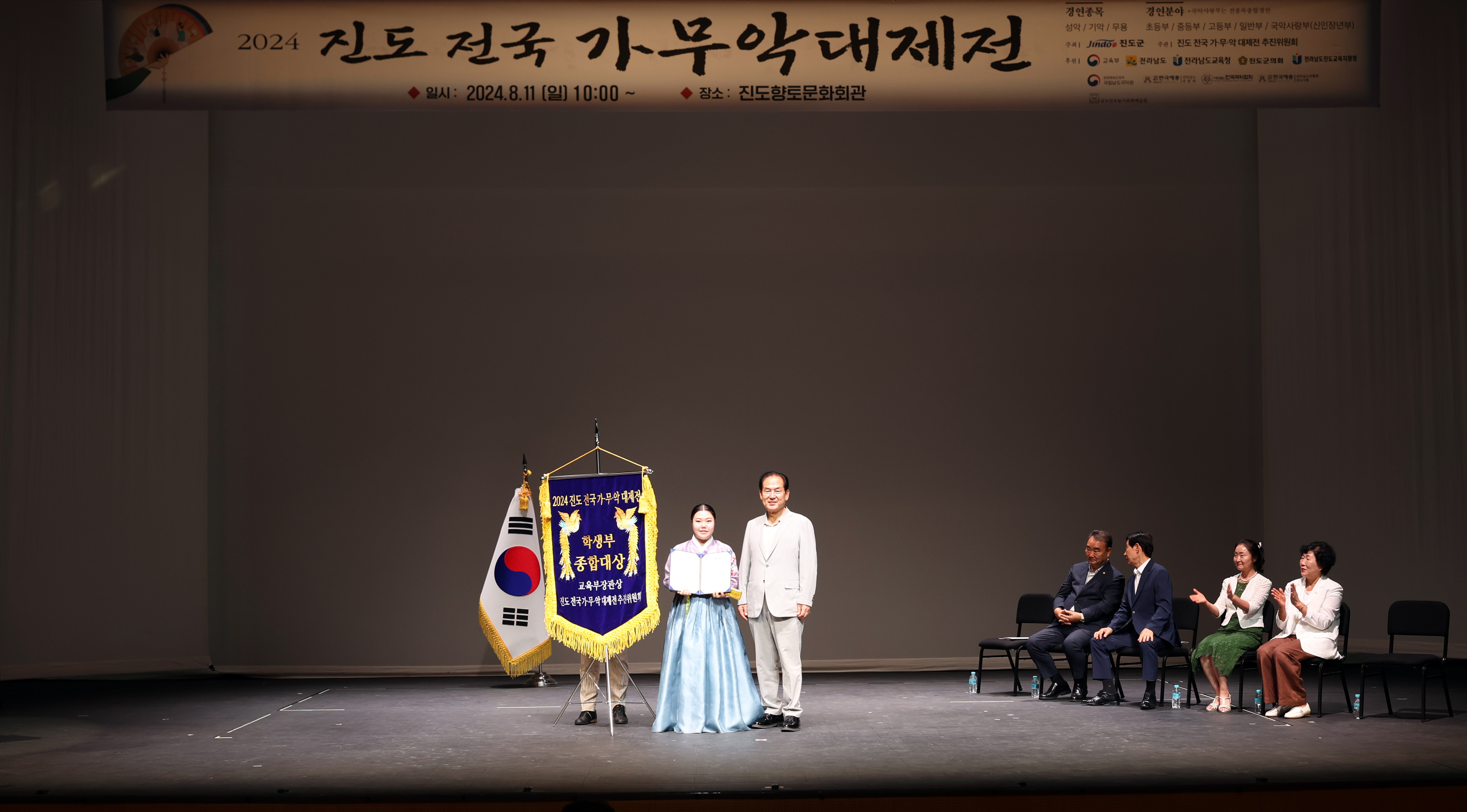 2024 진도 전국 가무악 대제전 첨부#4