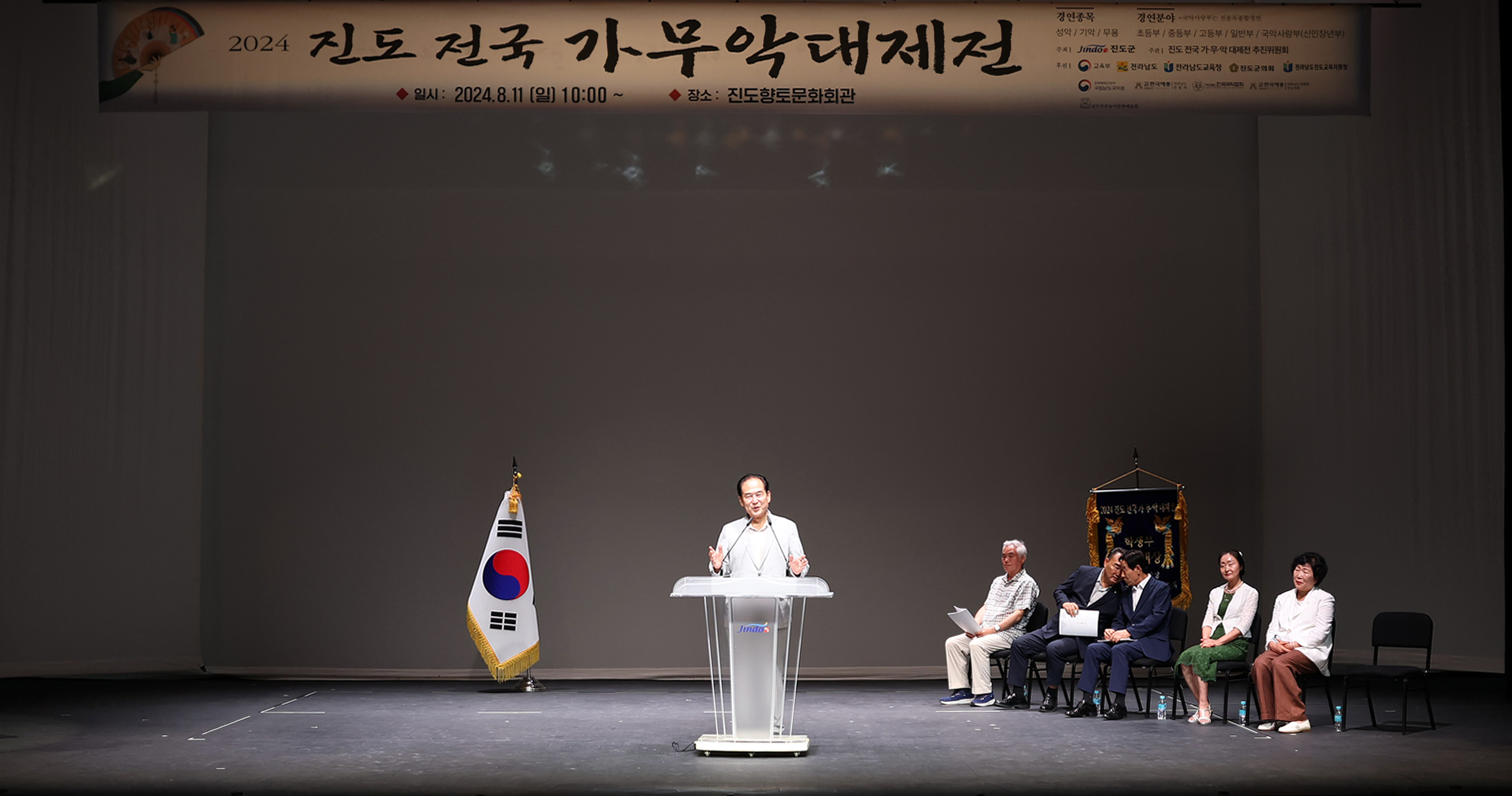 2024 진도 전국 가무악 대제전 첨부#9