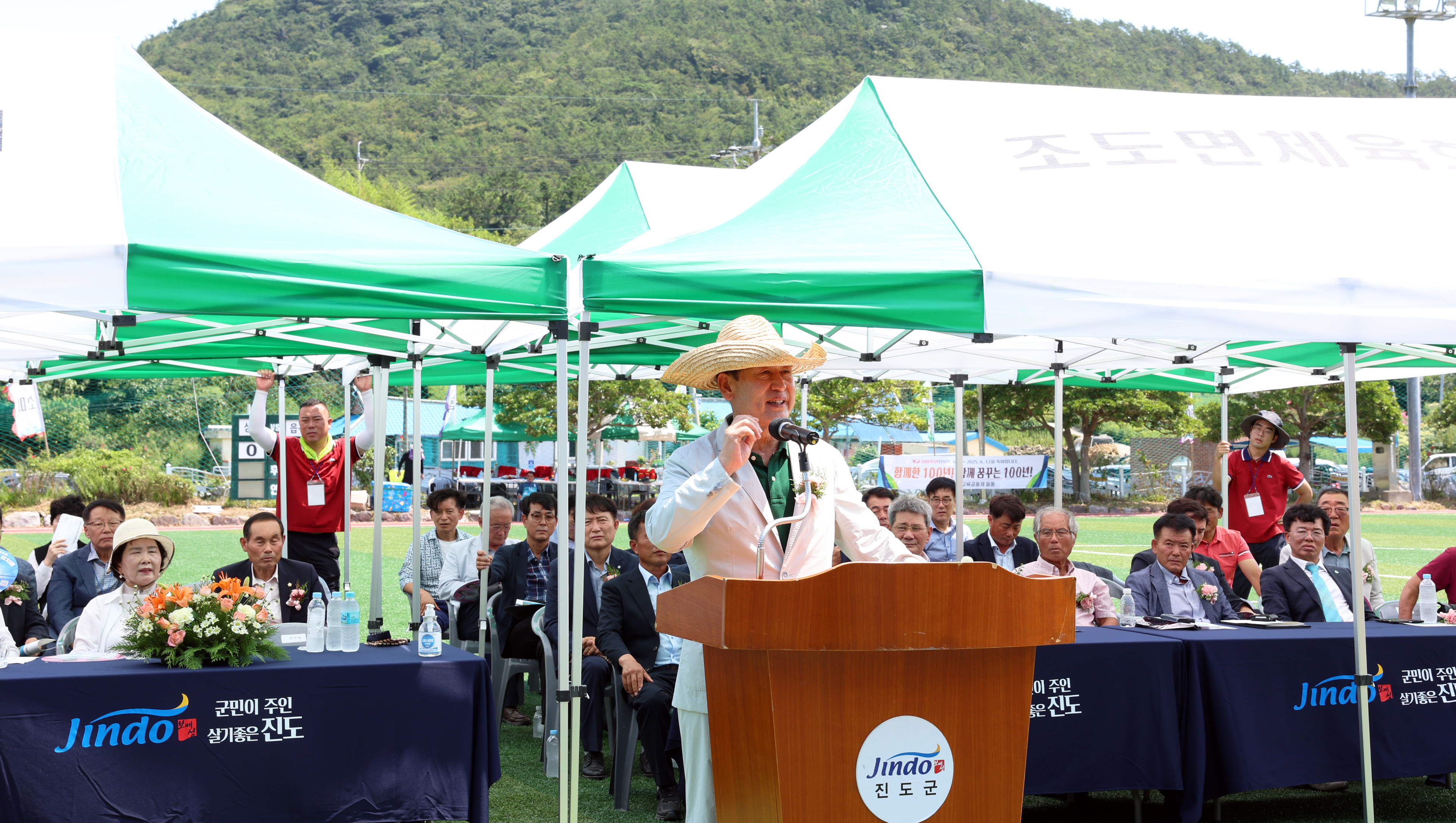 제78회 조도면민 체육대회 첨부#2