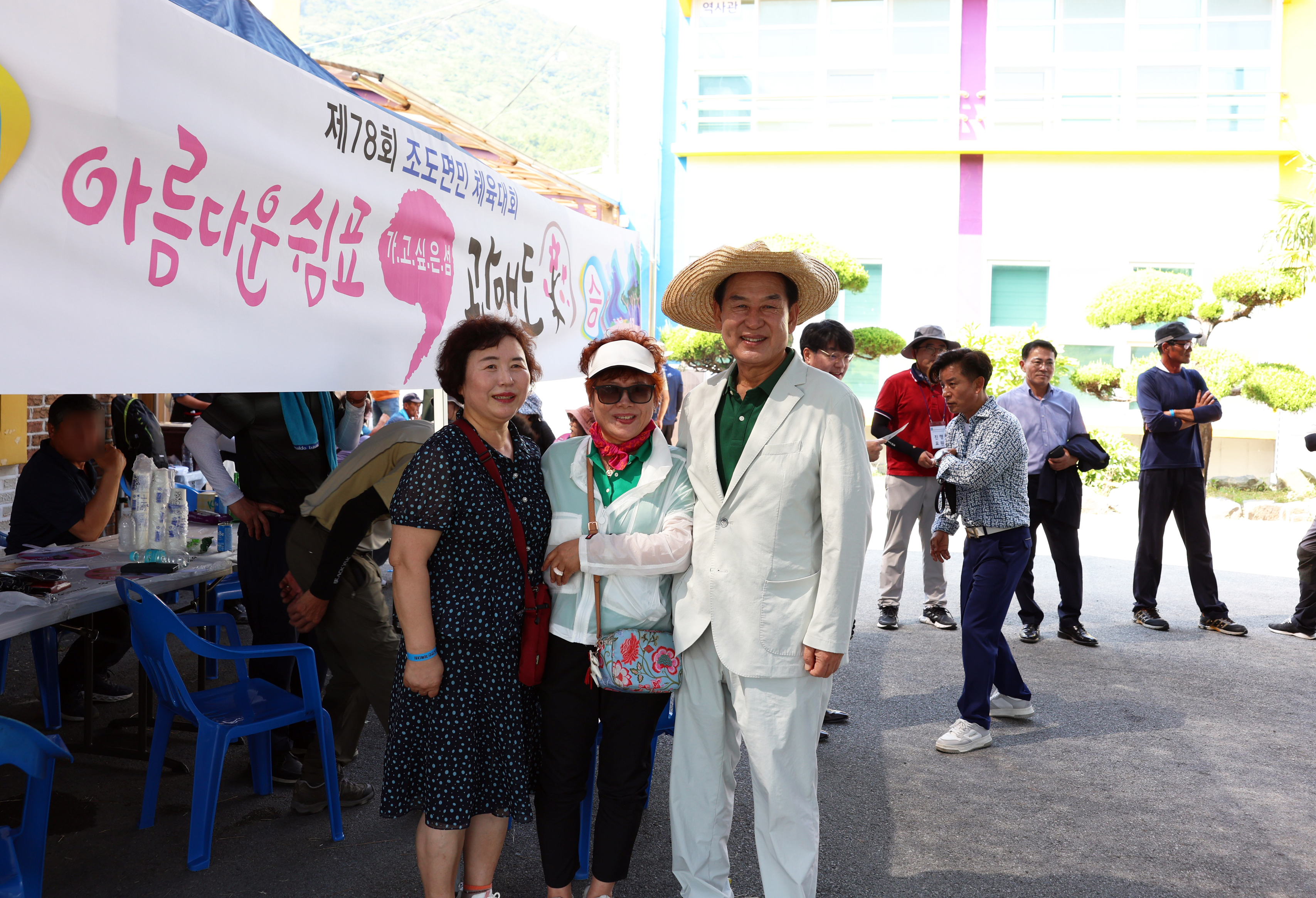 제78회 조도면민 체육대회 첨부#3