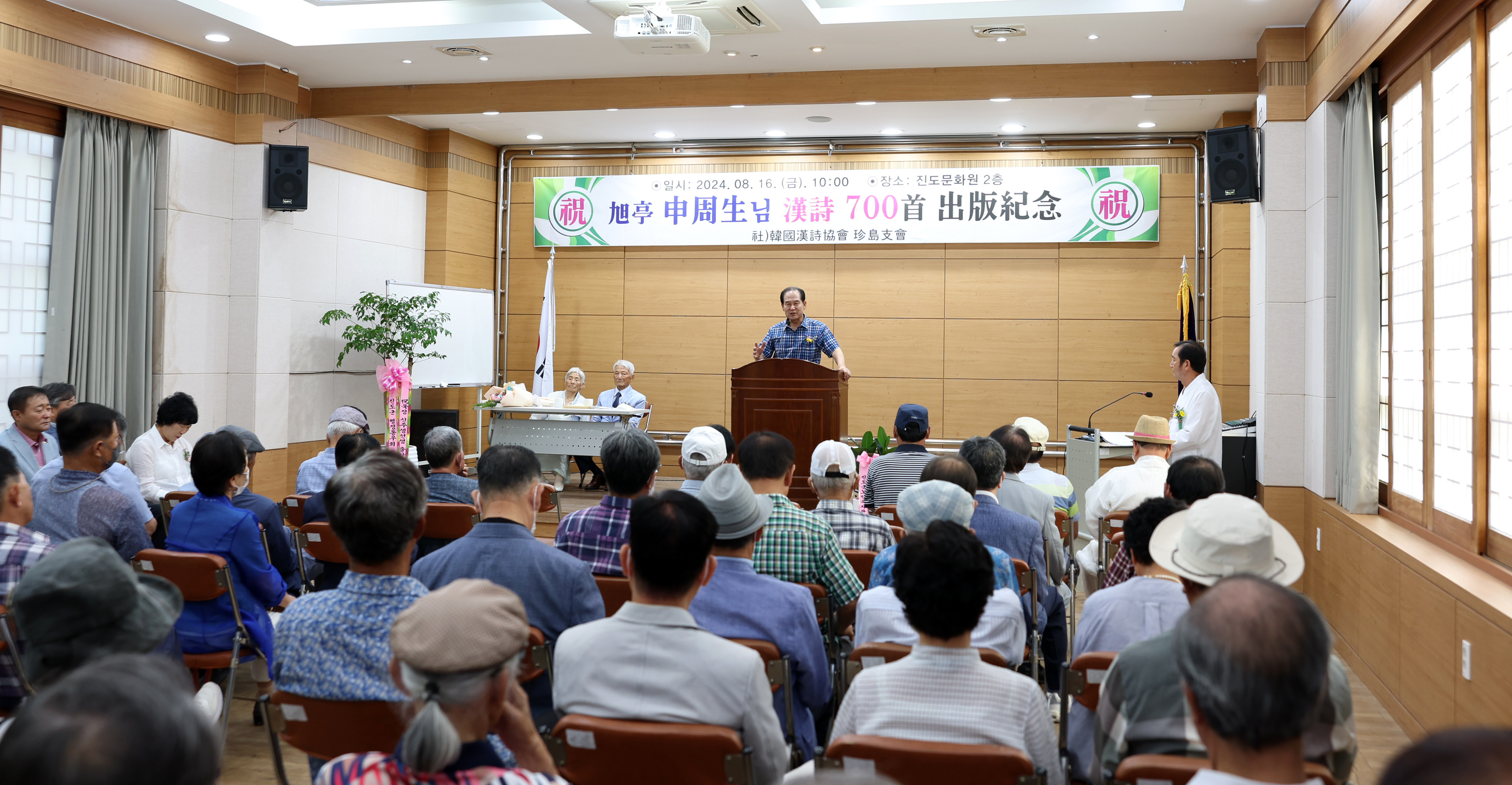 욱정 신주생님 한시집 출간 기념회 첨부#3