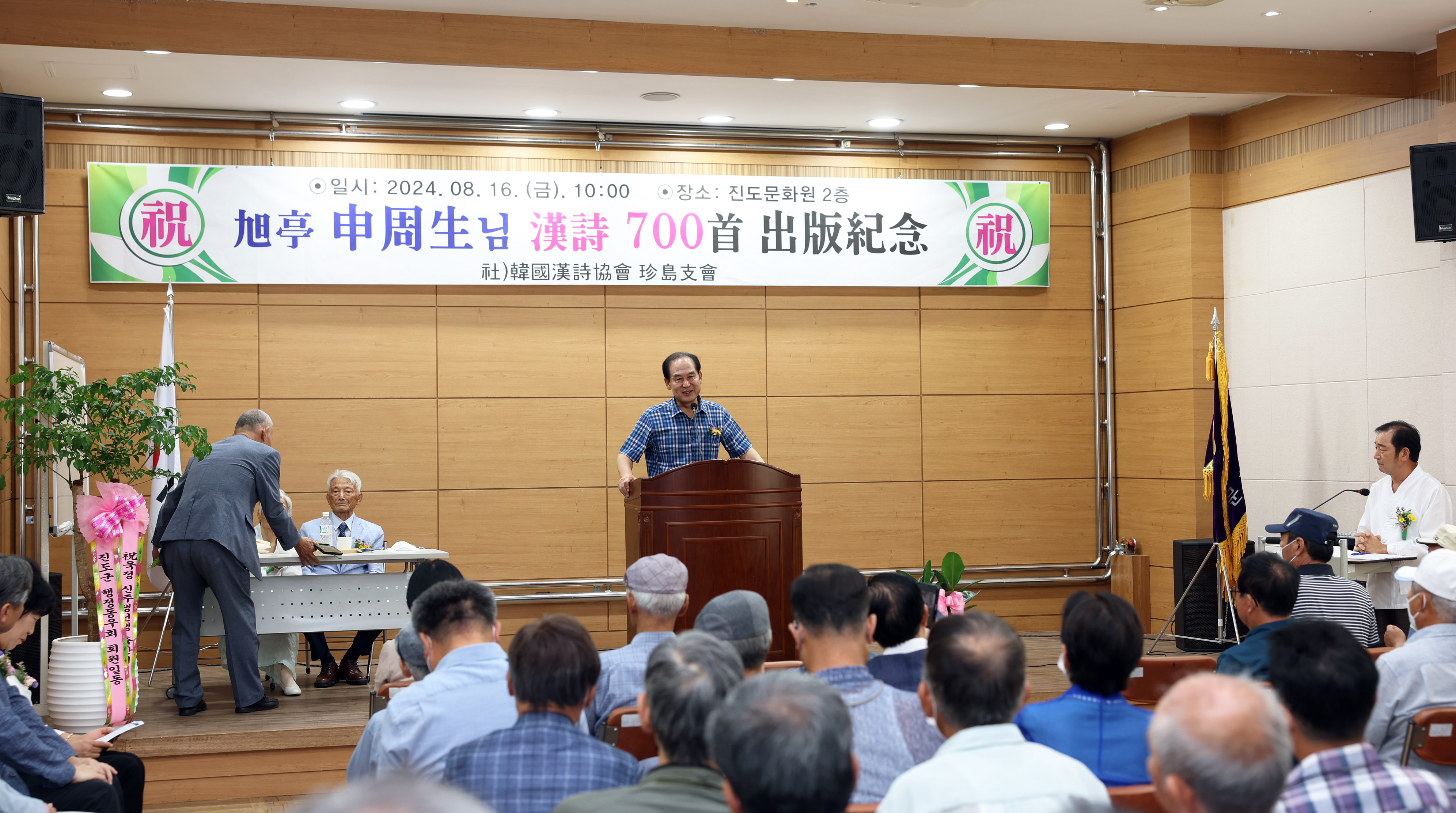 욱정 신주생님 한시집 출간 기념회 첨부#4