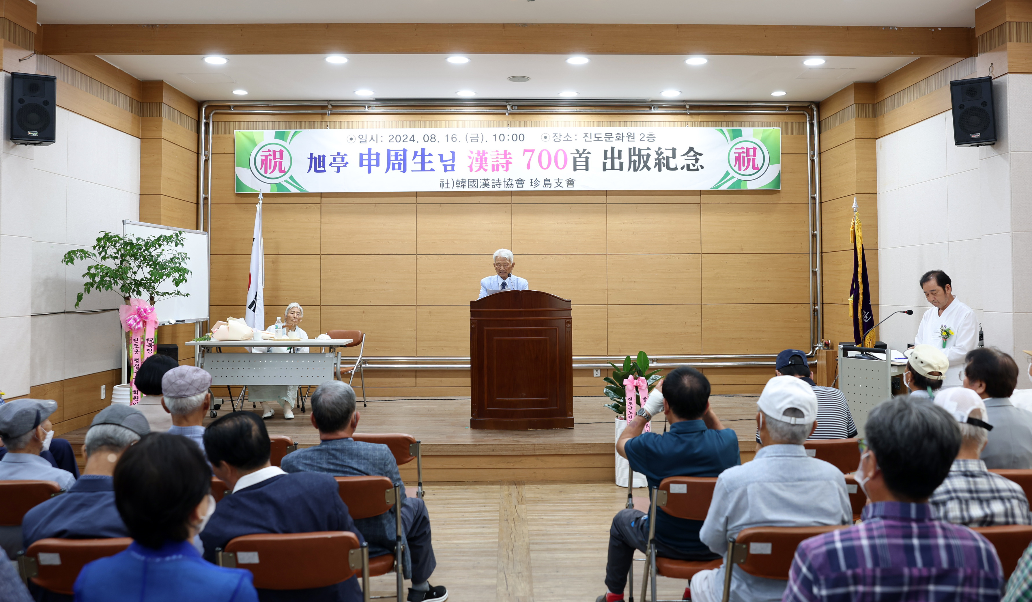 욱정 신주생님 한시집 출간 기념회 첨부#5