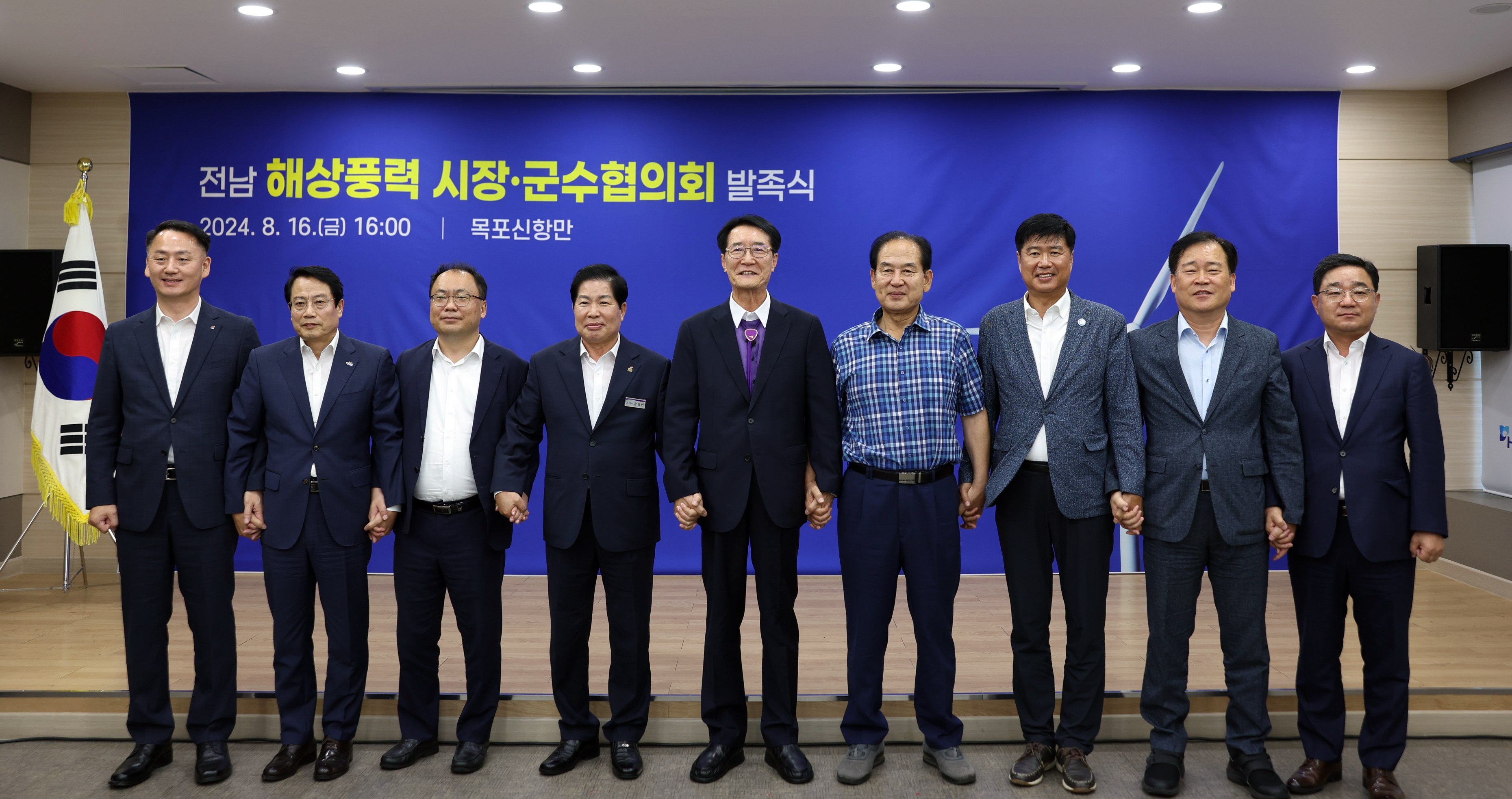 전남 해상풍력 시장 군수 협의회 발족식 및 상생협력 간담회 첨부#2