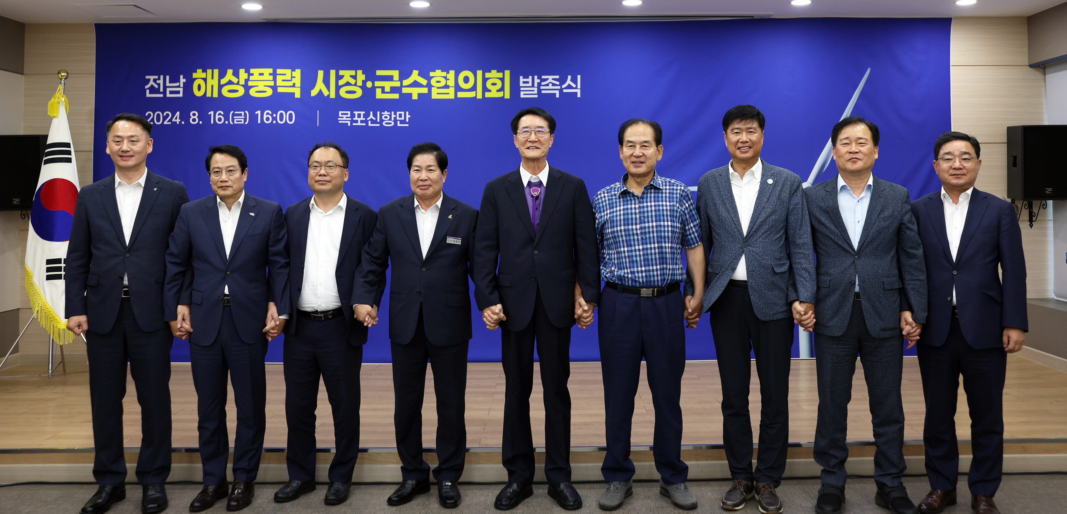 전남 해상풍력 시장 군수 협의회 발족식 및 상생협력 간담회 첨부#6