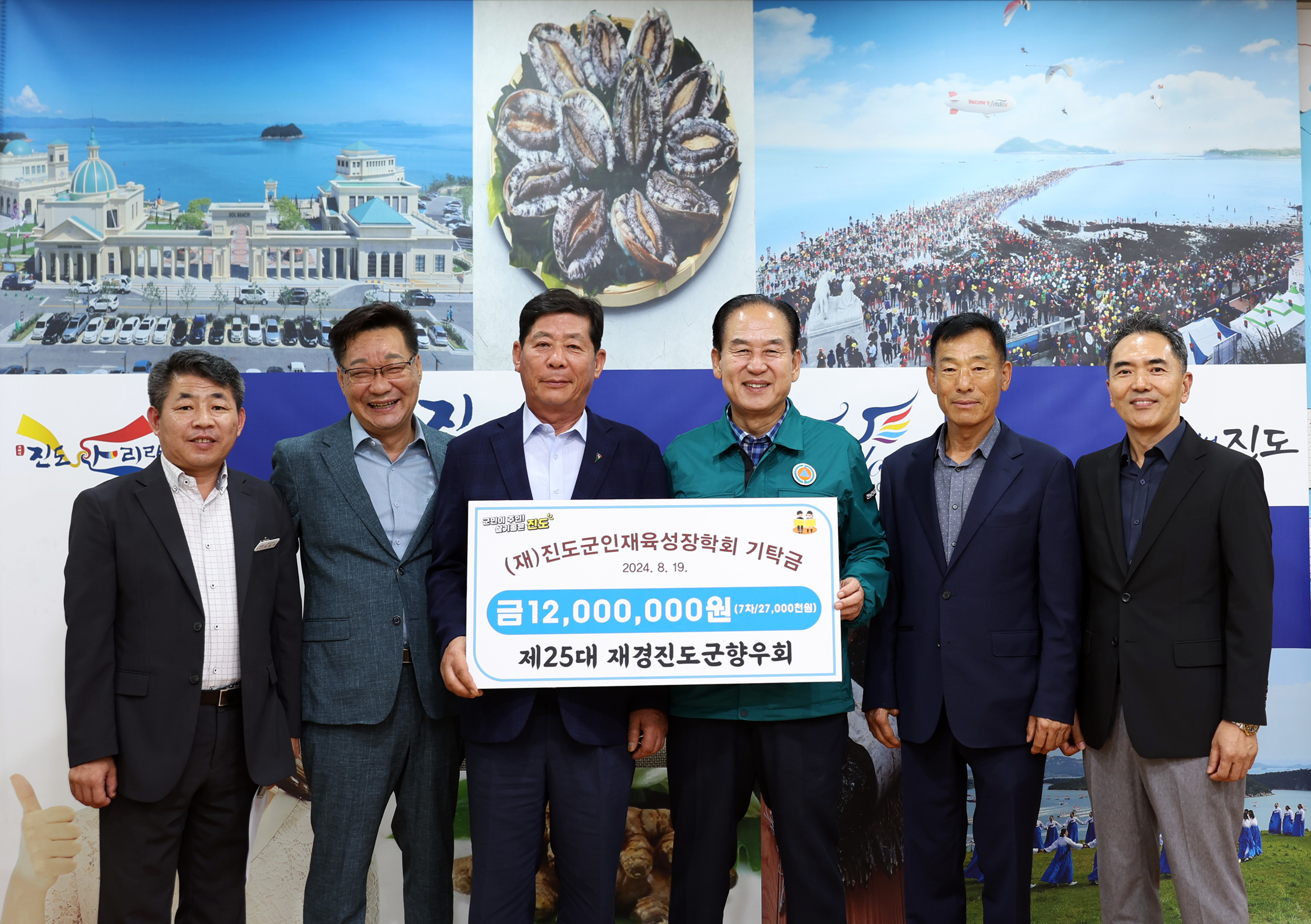 (재)진도군인재육성장학회 장학금 기탁식 첨부#2