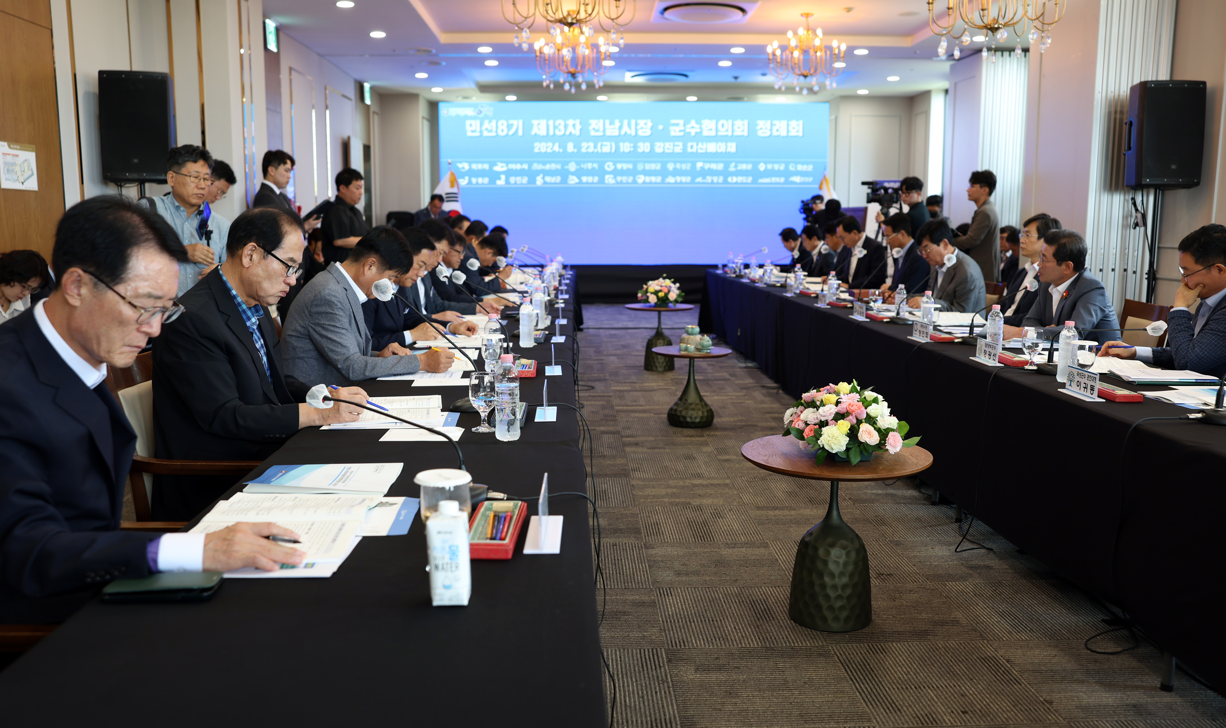 제13차 전남시장군수협의회 정례회 첨부#6