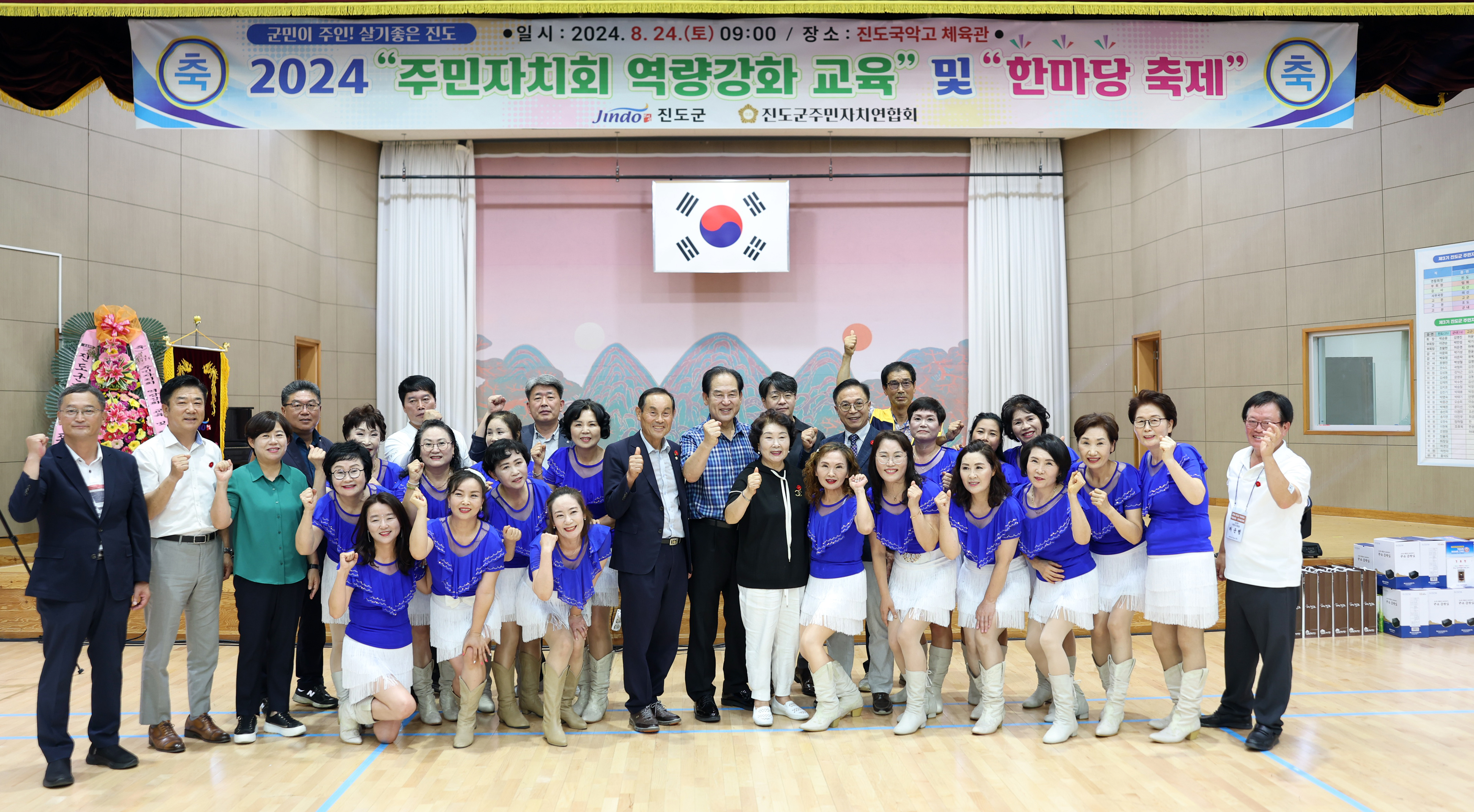 제1회 주민자치 한마음대회 개회식 첨부#2